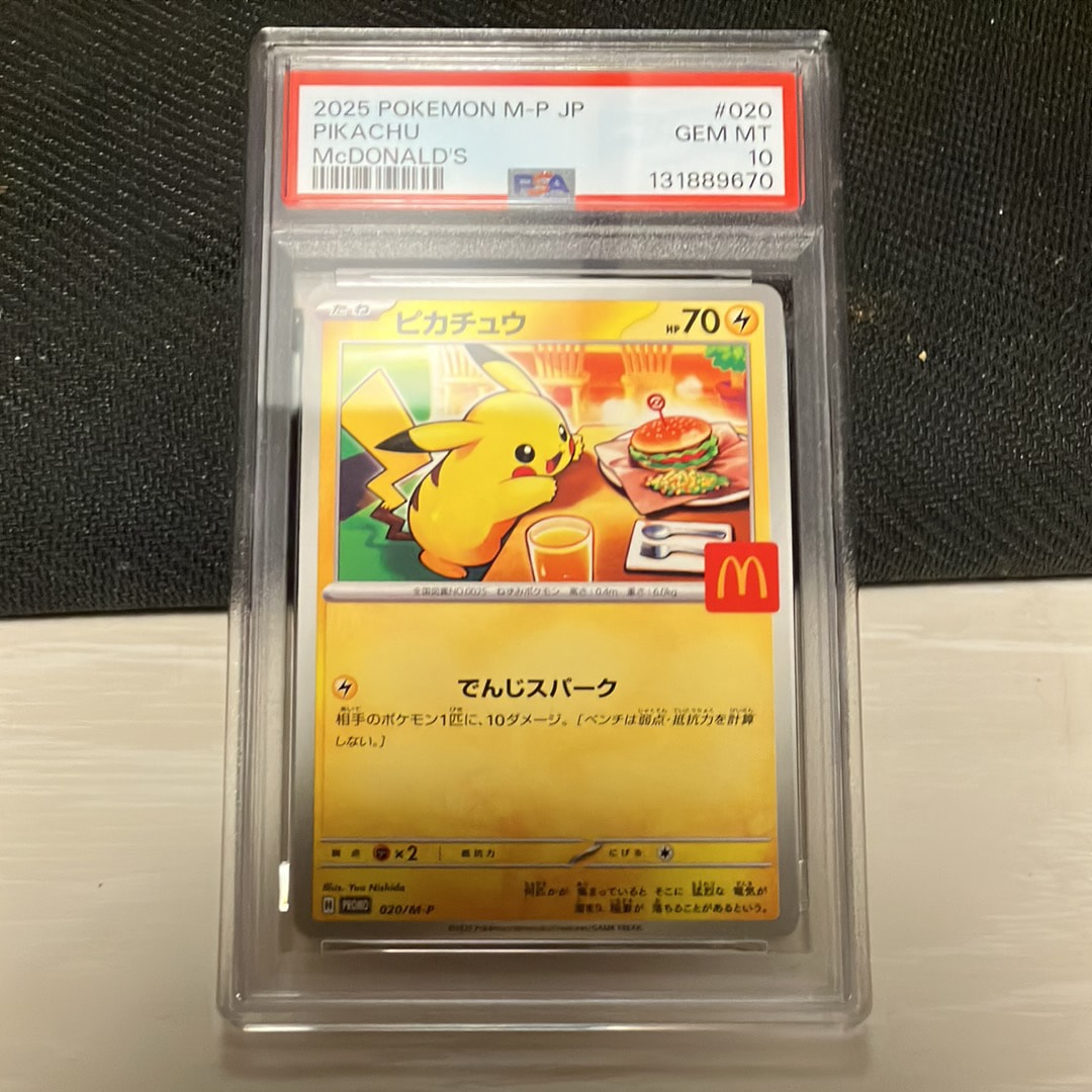 ピカチュウ P [M-P 020](プロモカードパック「マクドナルド ハッピーセット2025」)
