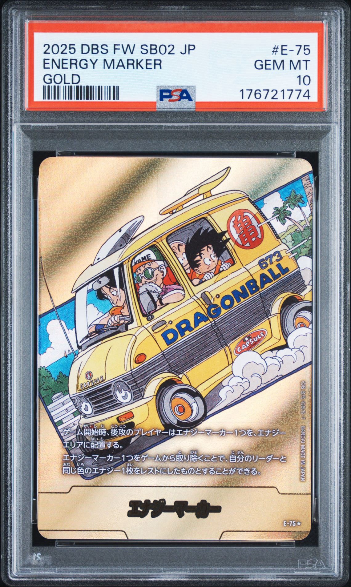 【PSA10】E-75 銀12巻 エナジーマーカー フュージョンワールド 原 PSA10】エナジーマーカー ☆ [E-75](フュージョンワールド「MANGA