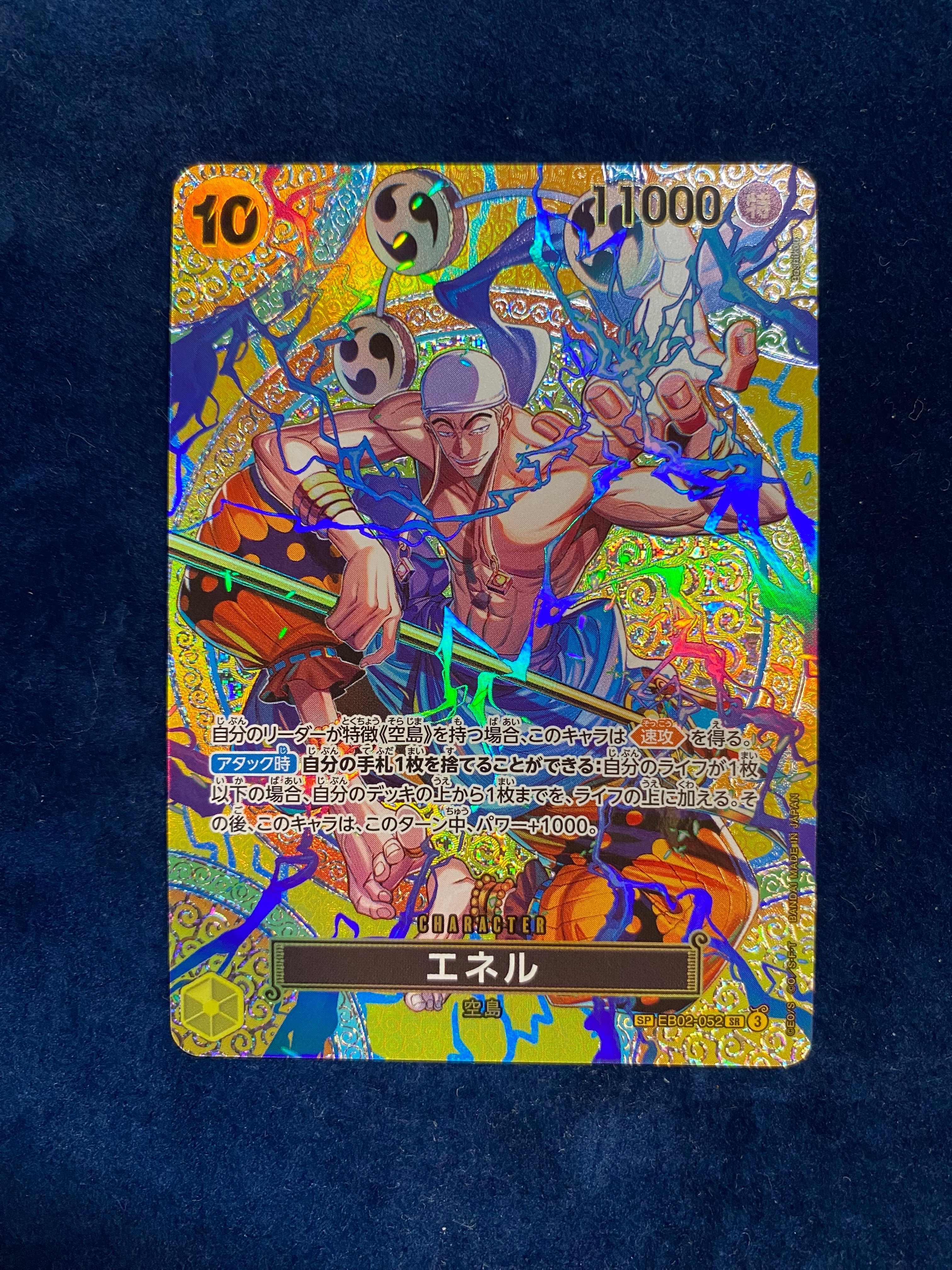 PSA10】エネル SR-SPC [EB02-052](ブースターパック「神の島の冒険