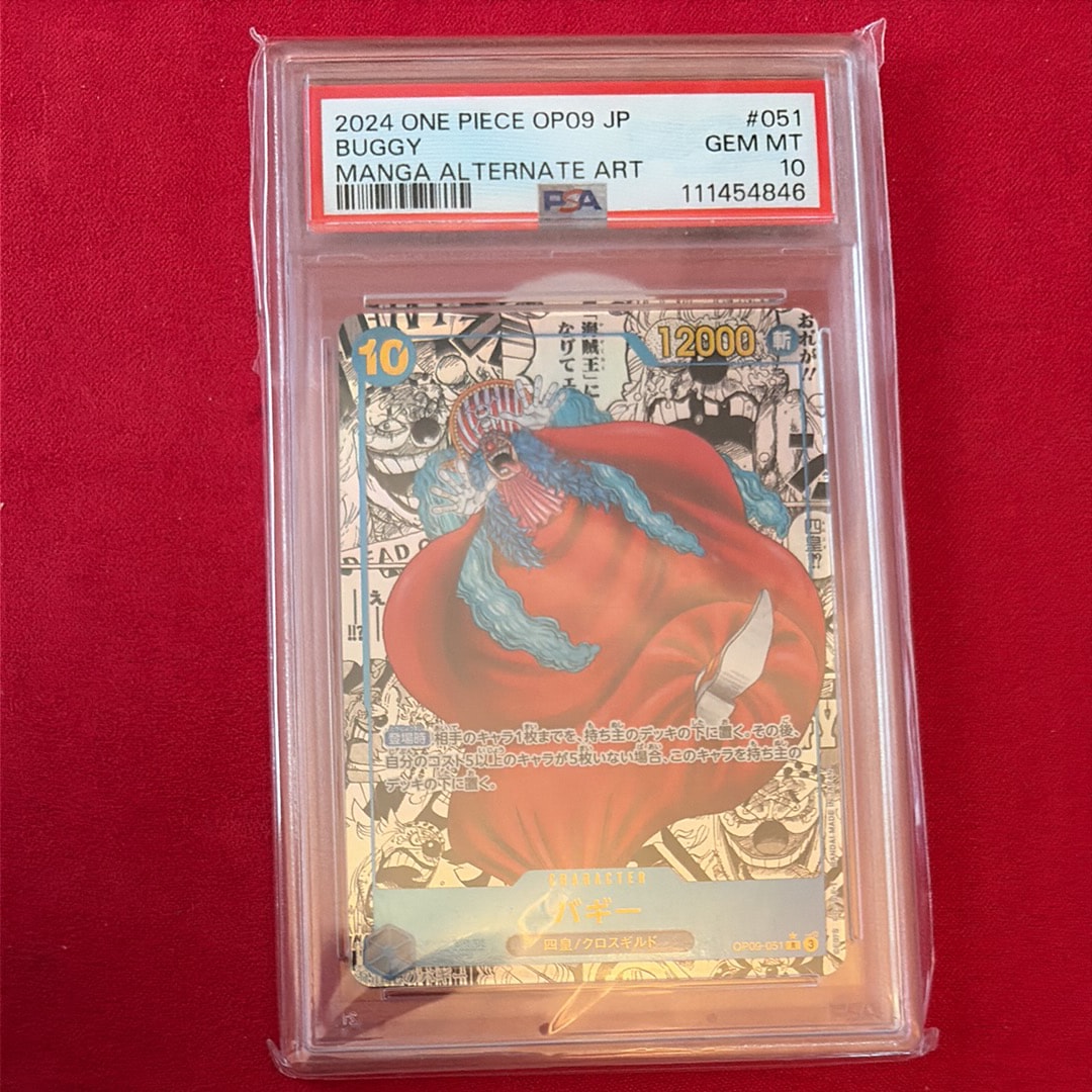 バギー R-SP (コミパラ) [OP09-051](ブースターパック「新たなる皇帝」)