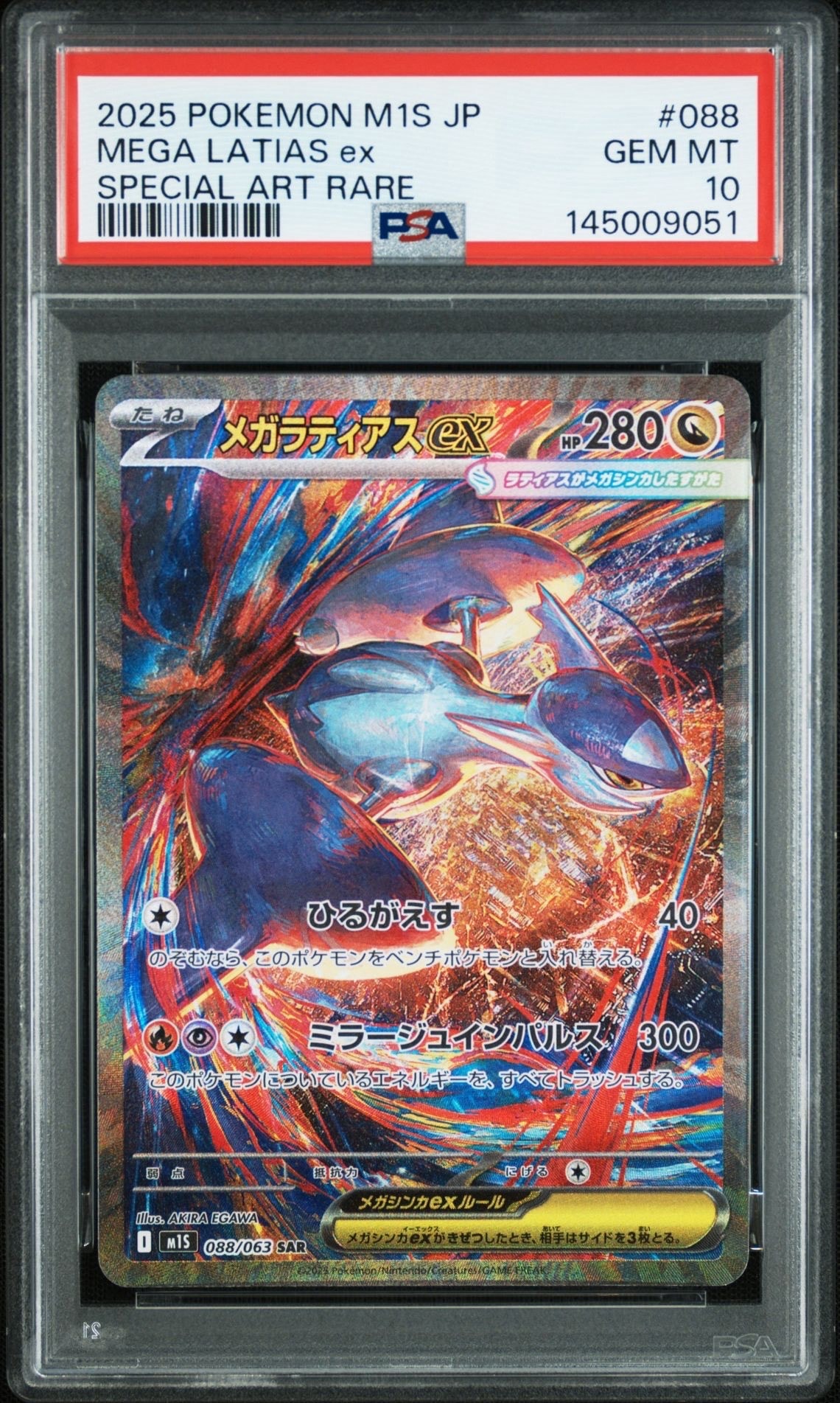 PSA9】ヒトカゲ AR[SV2a 168/165](強化拡張パック「ポケモンカード151