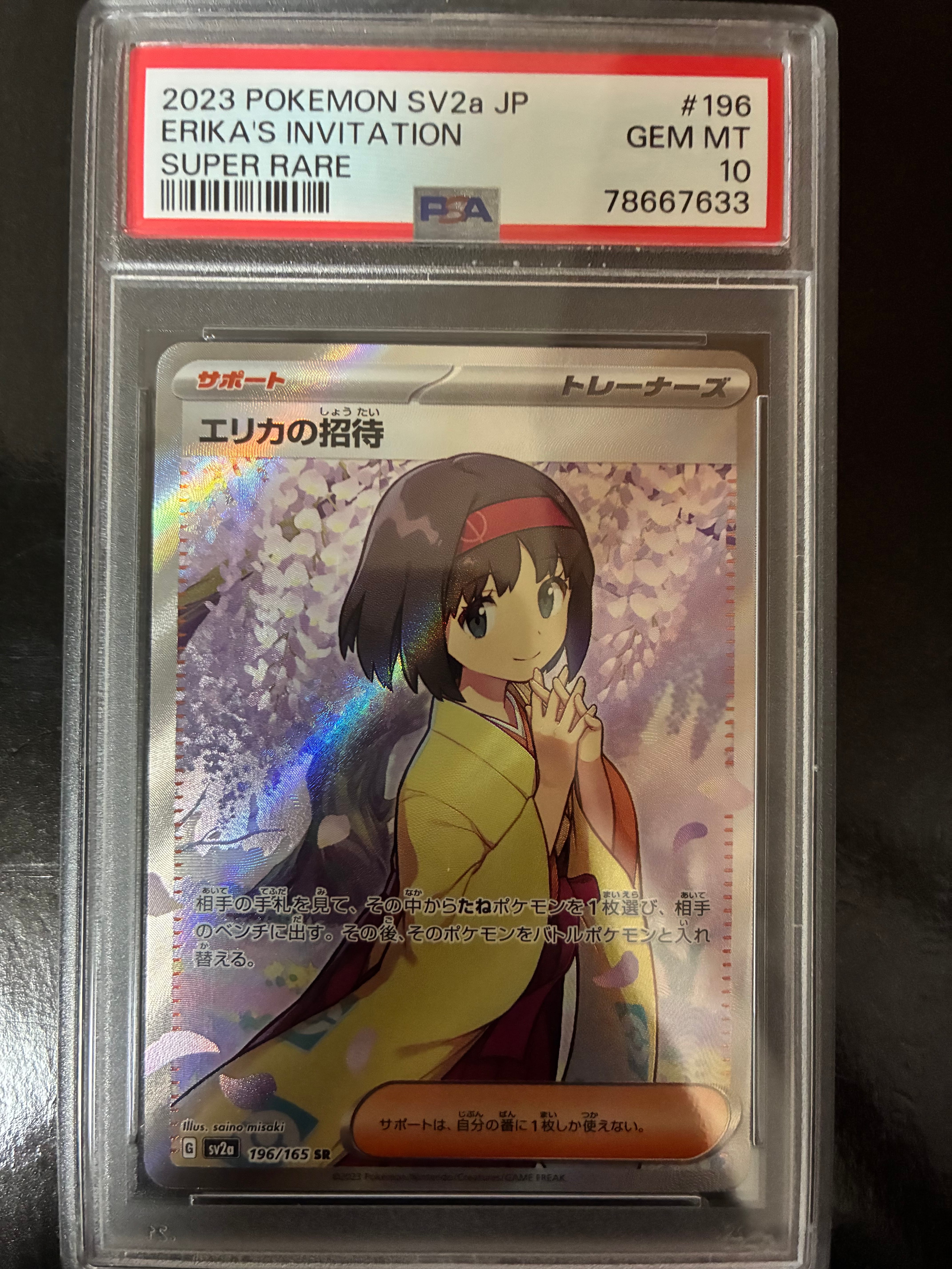 PSA9】エリカの招待 SR[SV2a 196/165](強化拡張パック「ポケモンカード