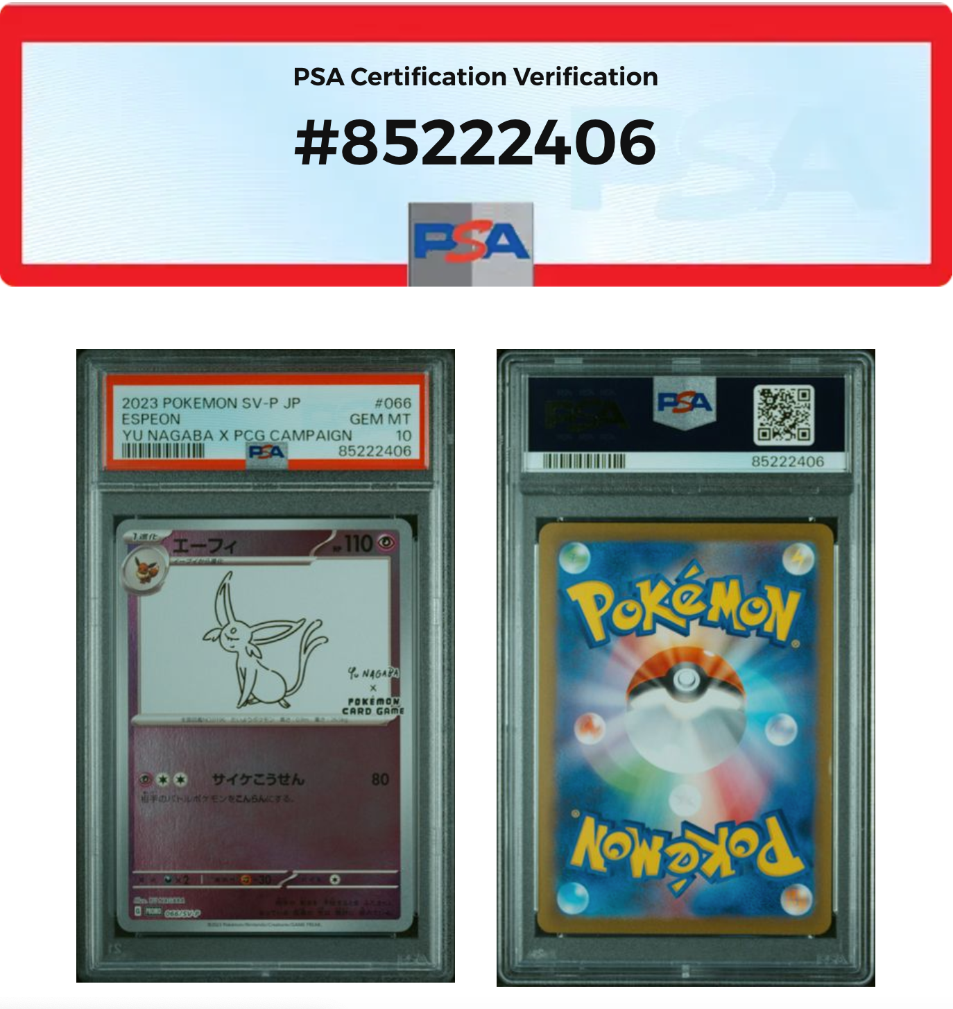 エーフィ: プロモ [SV-P 066](「YU NAGABA×ポケモンカードゲーム」プロモーションカード「SV-P」)