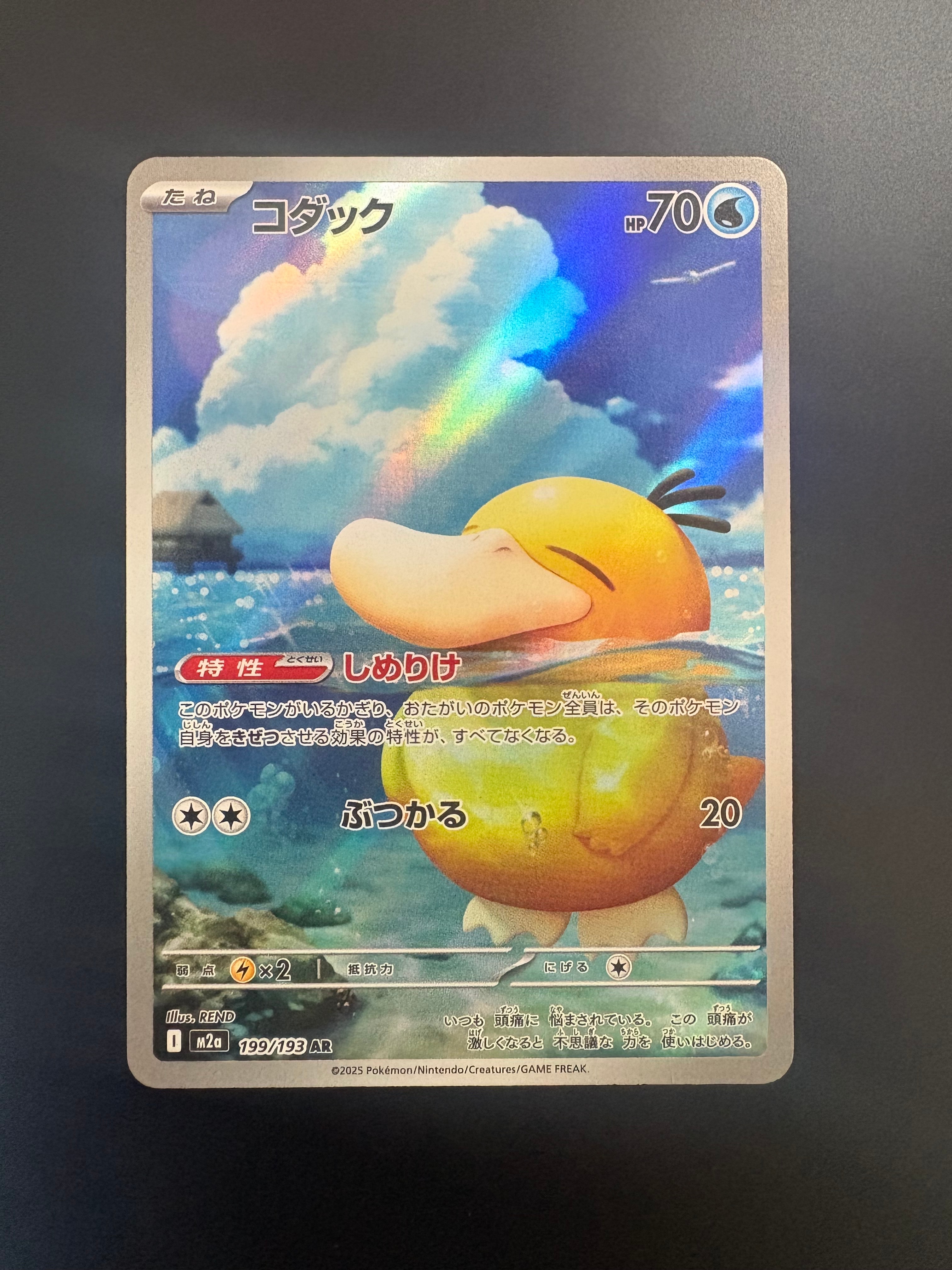 PSA10】コダック AR [M2a 199/193](ハイクラスパック「MEGAドリームex