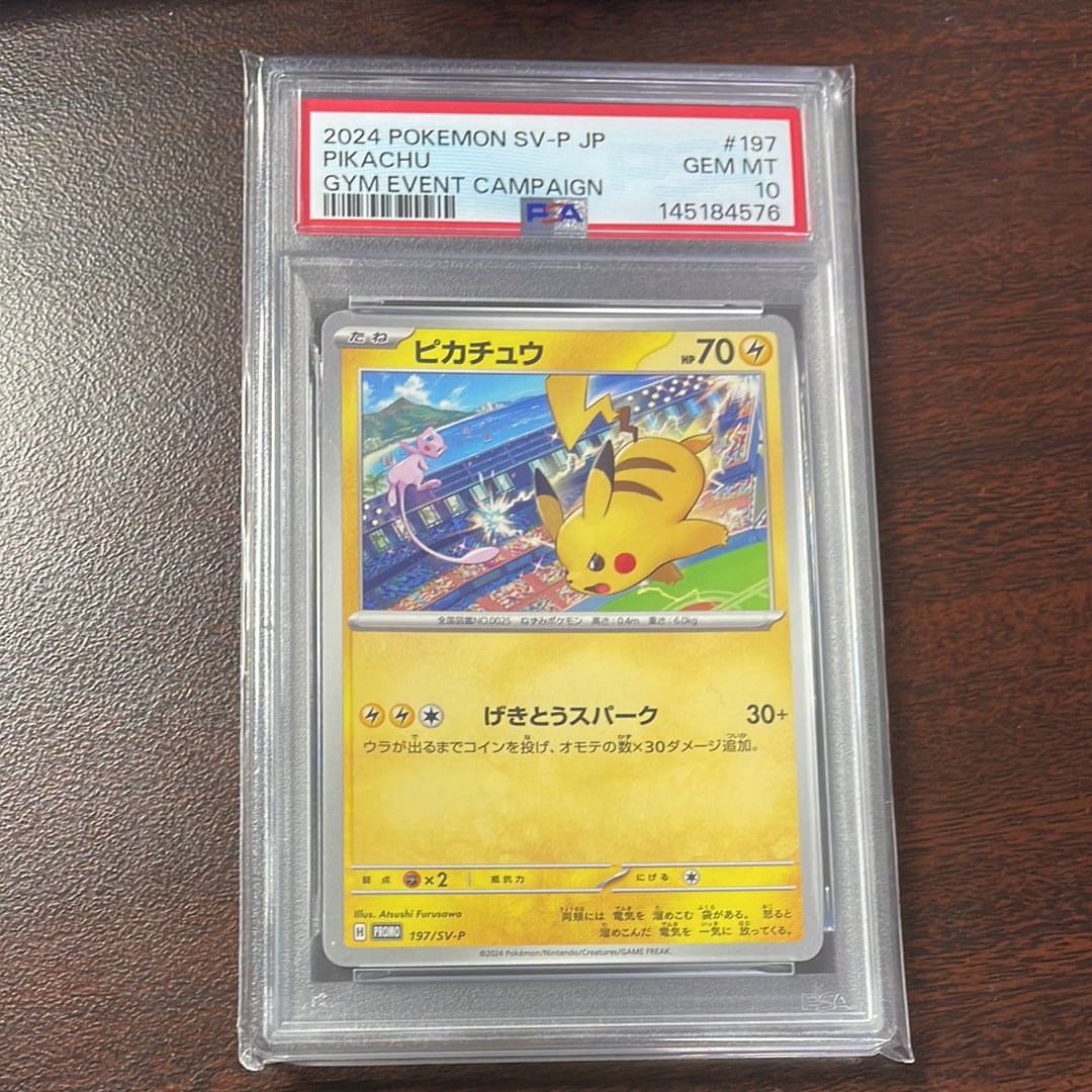 PSA10】ピカチュウ P [SV-P 197](プロモーションカード「WCS2024 開催