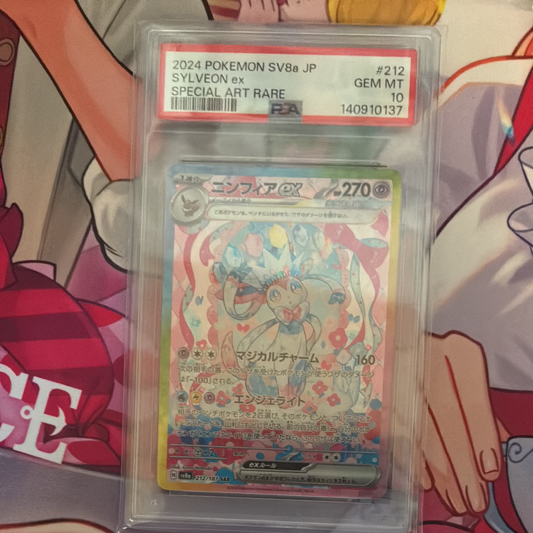 ニンフィアex SAR [SV8a 212/187](ハイクラスパック「テラスタルフェスex」)