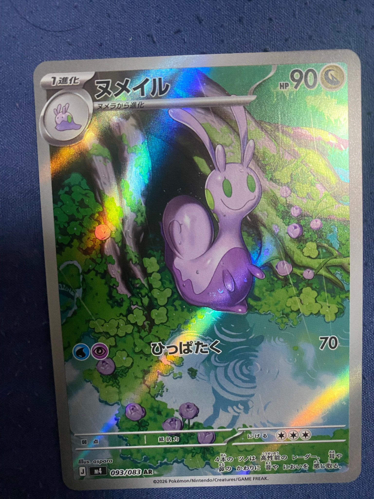 PSA10】メガカイリューex MA [M2a 232/193](ハイクラスパック「MEGA