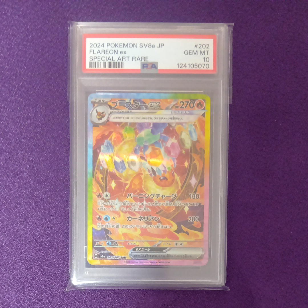 PSA10】ブースターex SAR [SV8a 202/187](ハイクラスパック「テラス