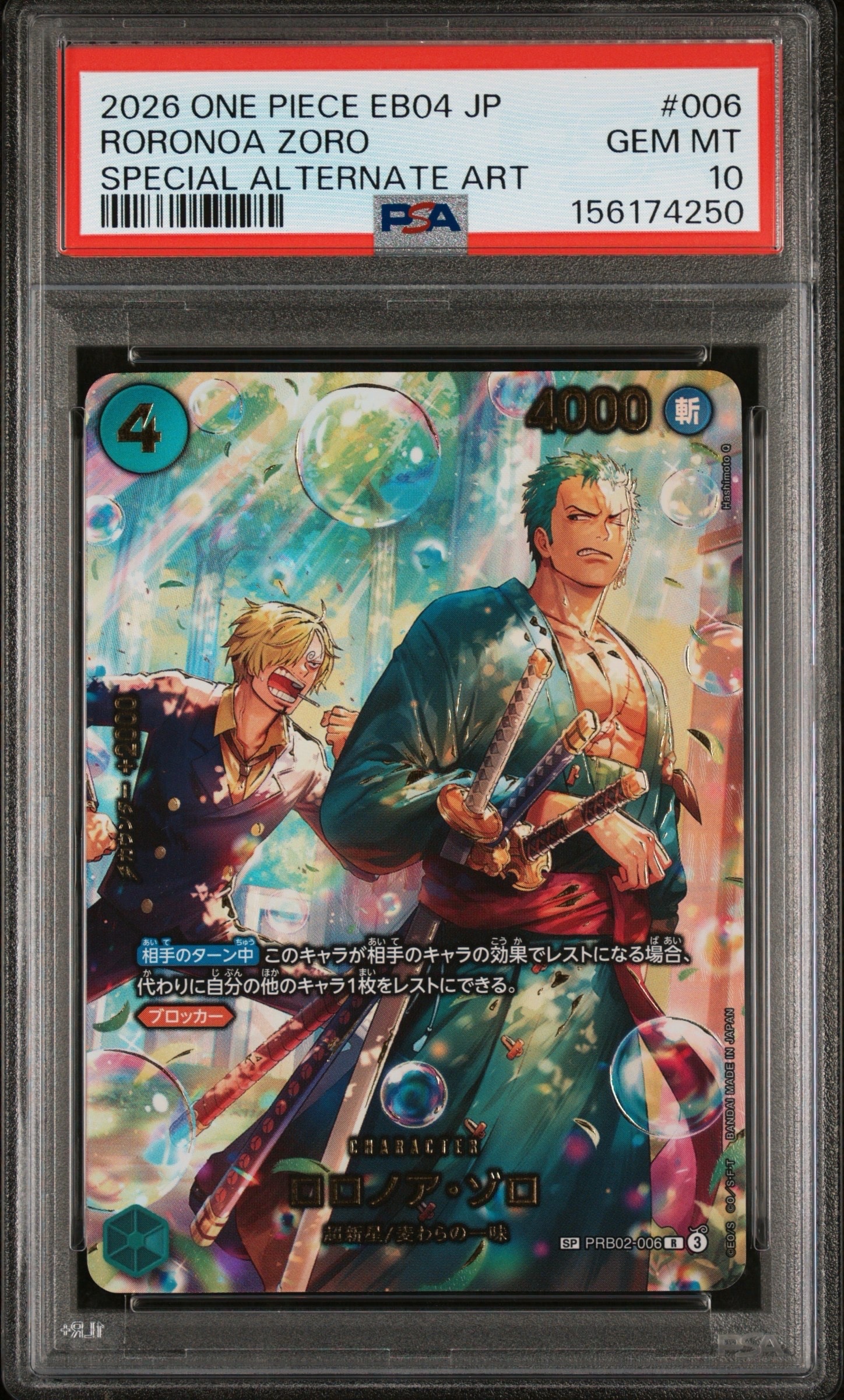 Roronoa Zoro R-SPC [PRB02-006](Extra Booster "EGGHEAD CRISIS")