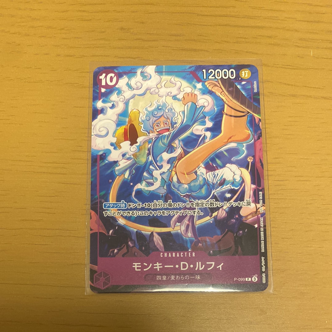 【PSA10】プロモカードパック6連番 ONE PIECEカード PSA10】モンキー・D・ルフィ P [P-099](プロモーションカード「テーマ