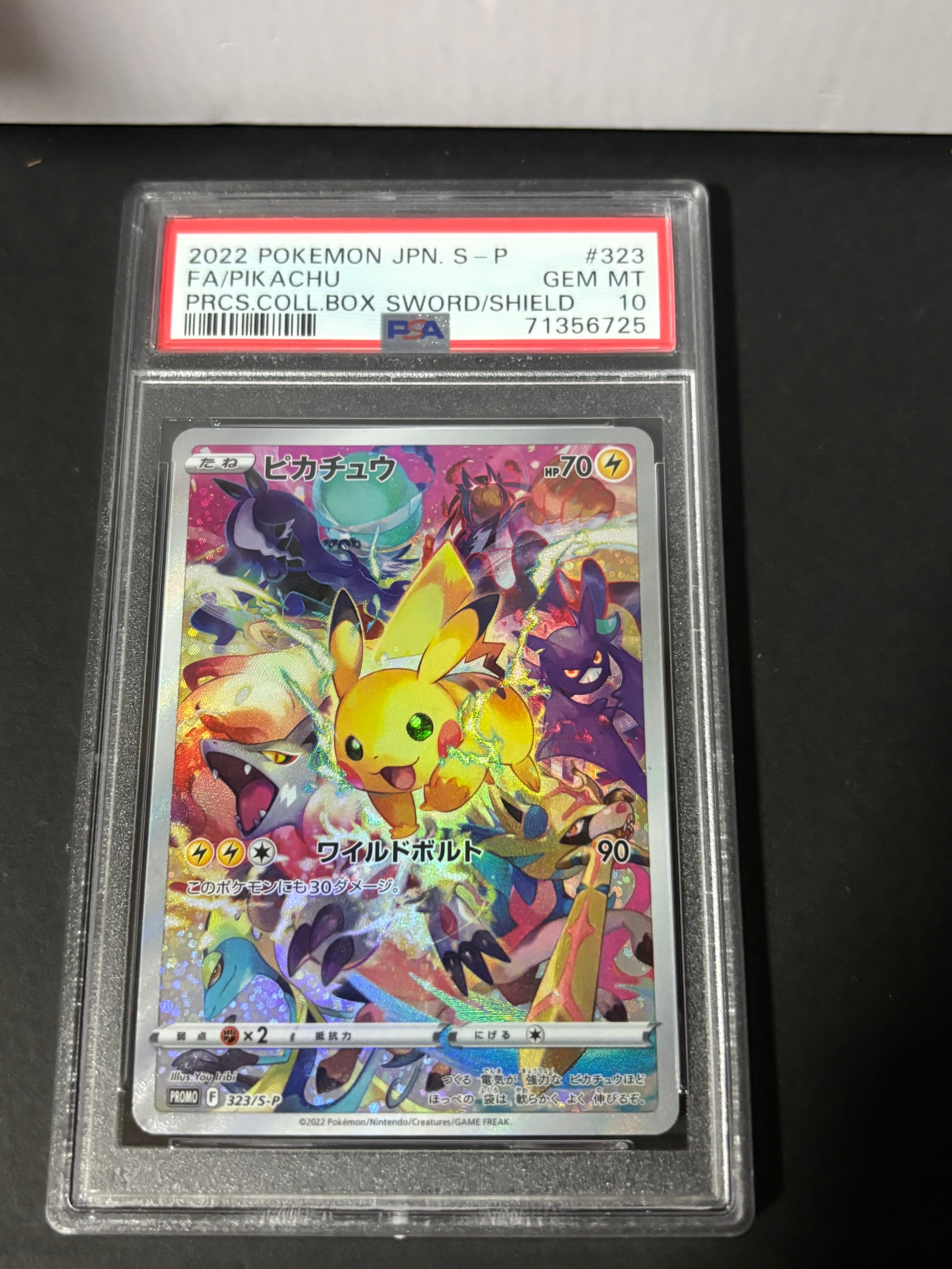 ピカチュウ: プロモ[323 S-P](プロモーションカード「プレシャス コレクターボックス ソード&シールド」)