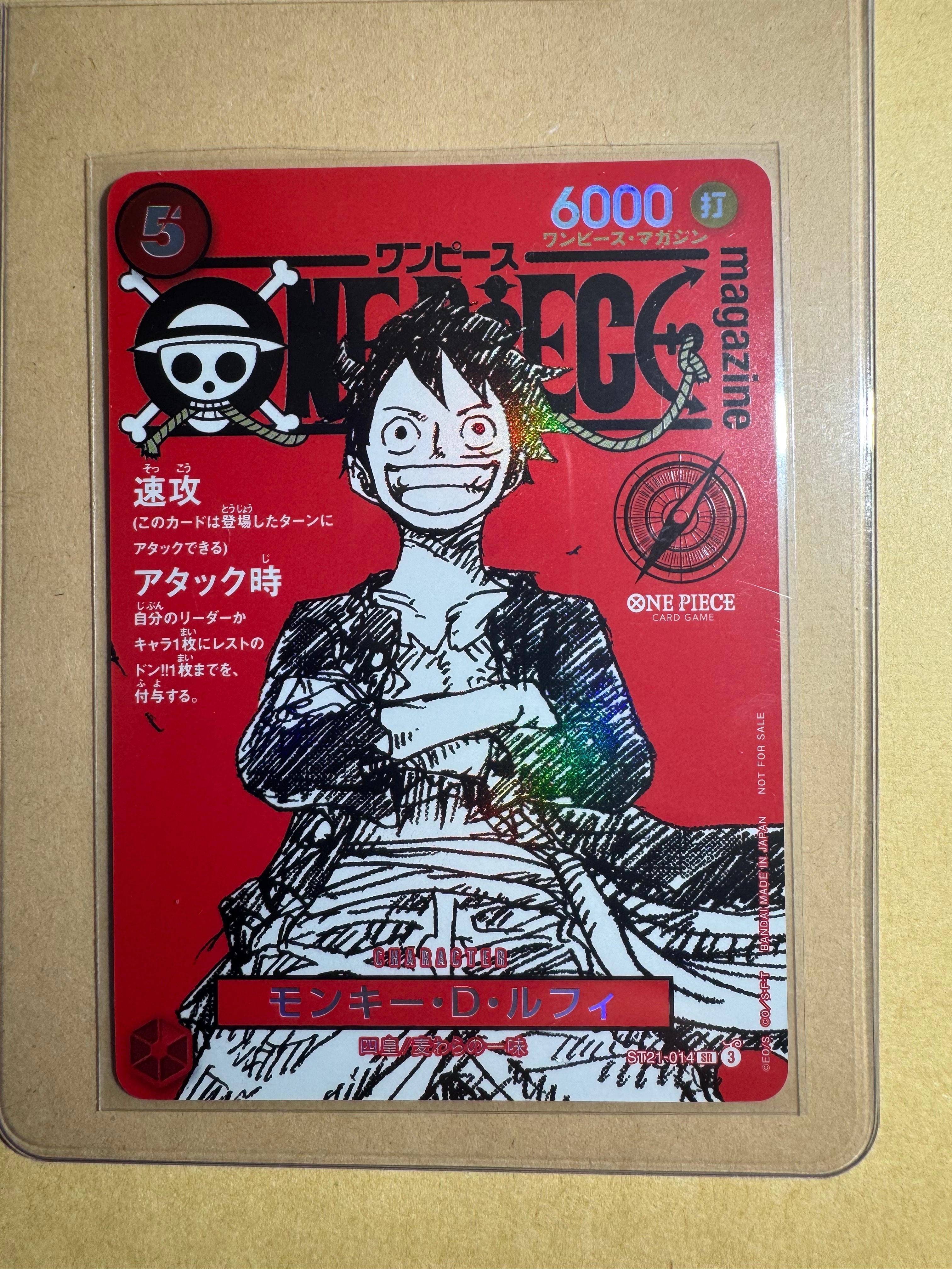 モンキー・D・ルフィ SR [ST21-014](プロモーションカード「ワンピースマガジン 特集 週刊少年ジャンプとワンピース 020」)