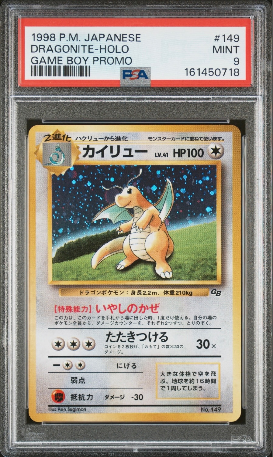 カイリューGB 旧裏　ポケモンカード 7614552.jpeg?size=m