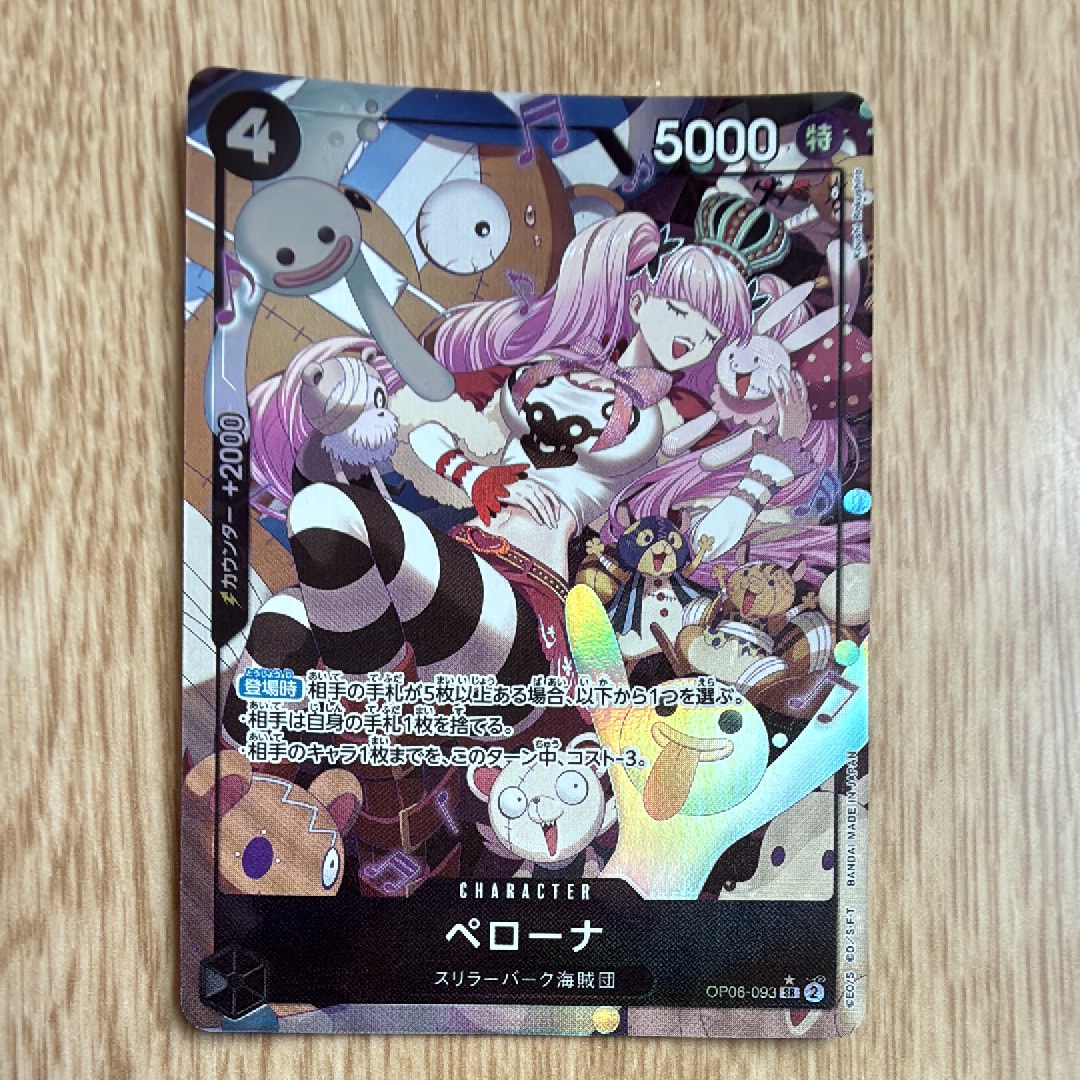 PSA10】ペローナ SR-P [OP06-093] (ブースターパック 双璧の覇者) 1枚