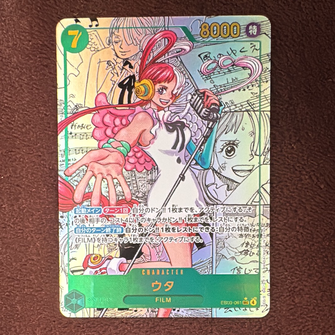 PSA10】ウタ SEC-SP (コミパラ) [EB03-061](エクストラブースター