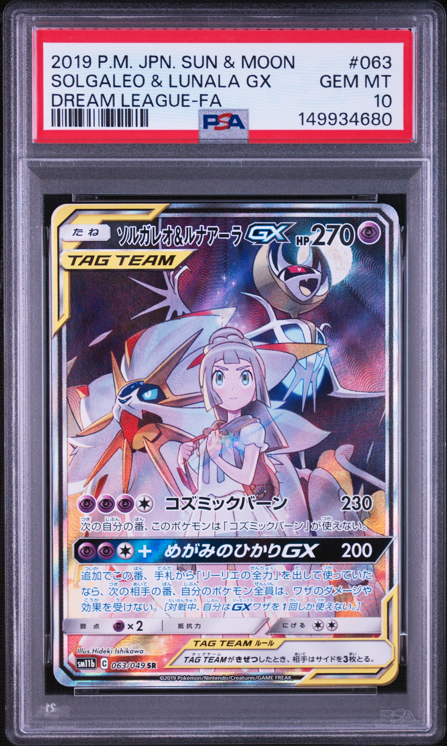 カイリューEX SR :1ED [XY3 100/096](拡張パック「ライジングフィスト