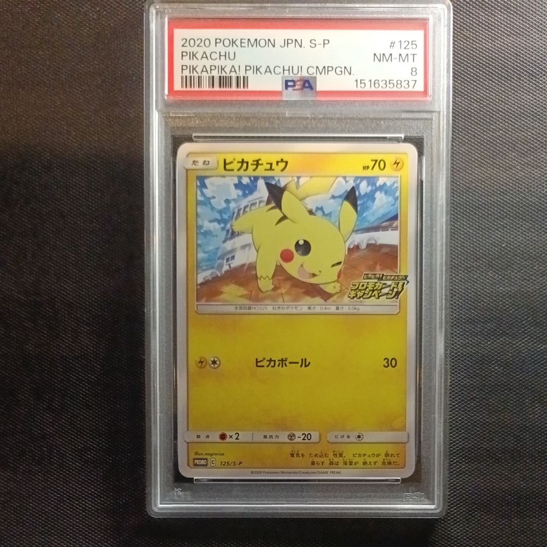 PSA9】ピカチュウ: プロモ P [S-P 125](ピカピカ！ピカチュウ！プロモ