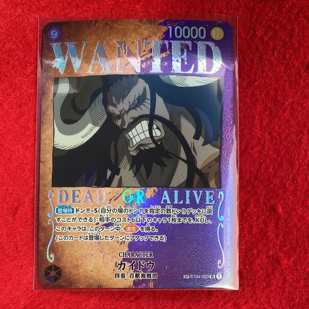 PSA10　カイドウ：手配書 SR ST04-003 強大な敵 PSA10】カイドウ：手配書 SR-SPC [ST04-003] (ブースターパック強大な