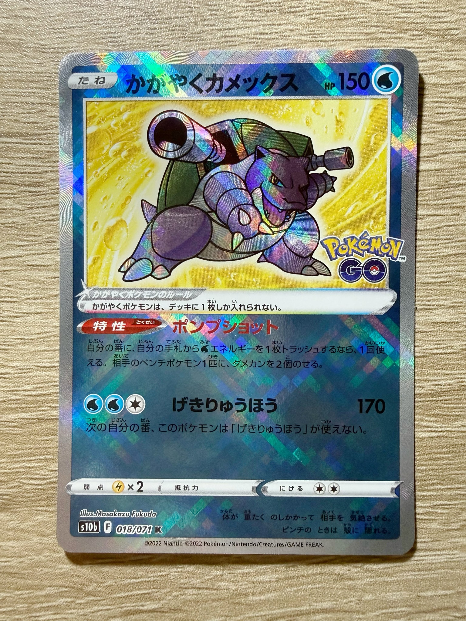 ポケモンカードゲーム かがやくカメックス go psa10 PSA10】かがやくカメックス K[s10b 018/071](強化拡張パック「Pokemon