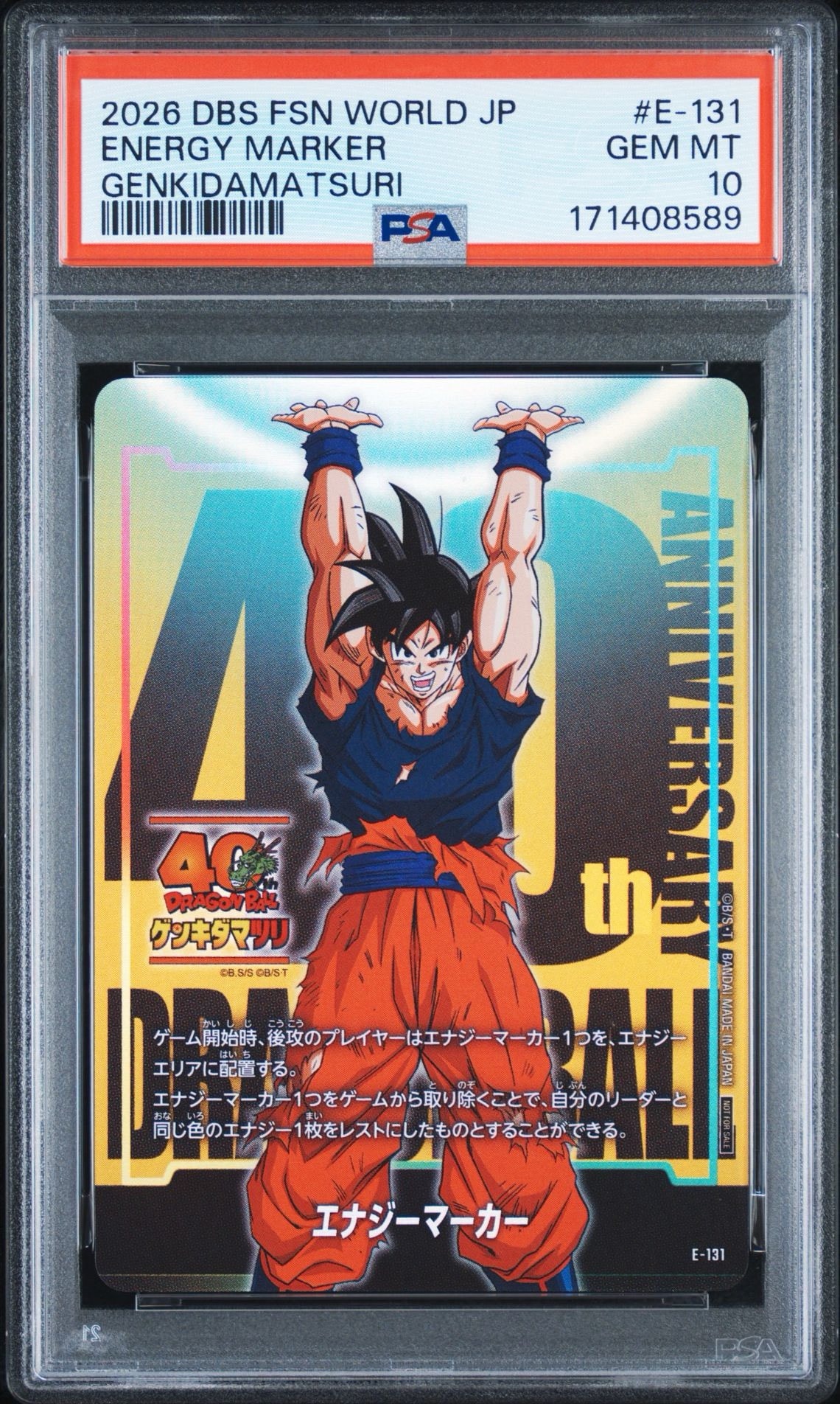 PSA10】エナジーマーカー：孫悟空 ゲンキダマツリver. [E-131