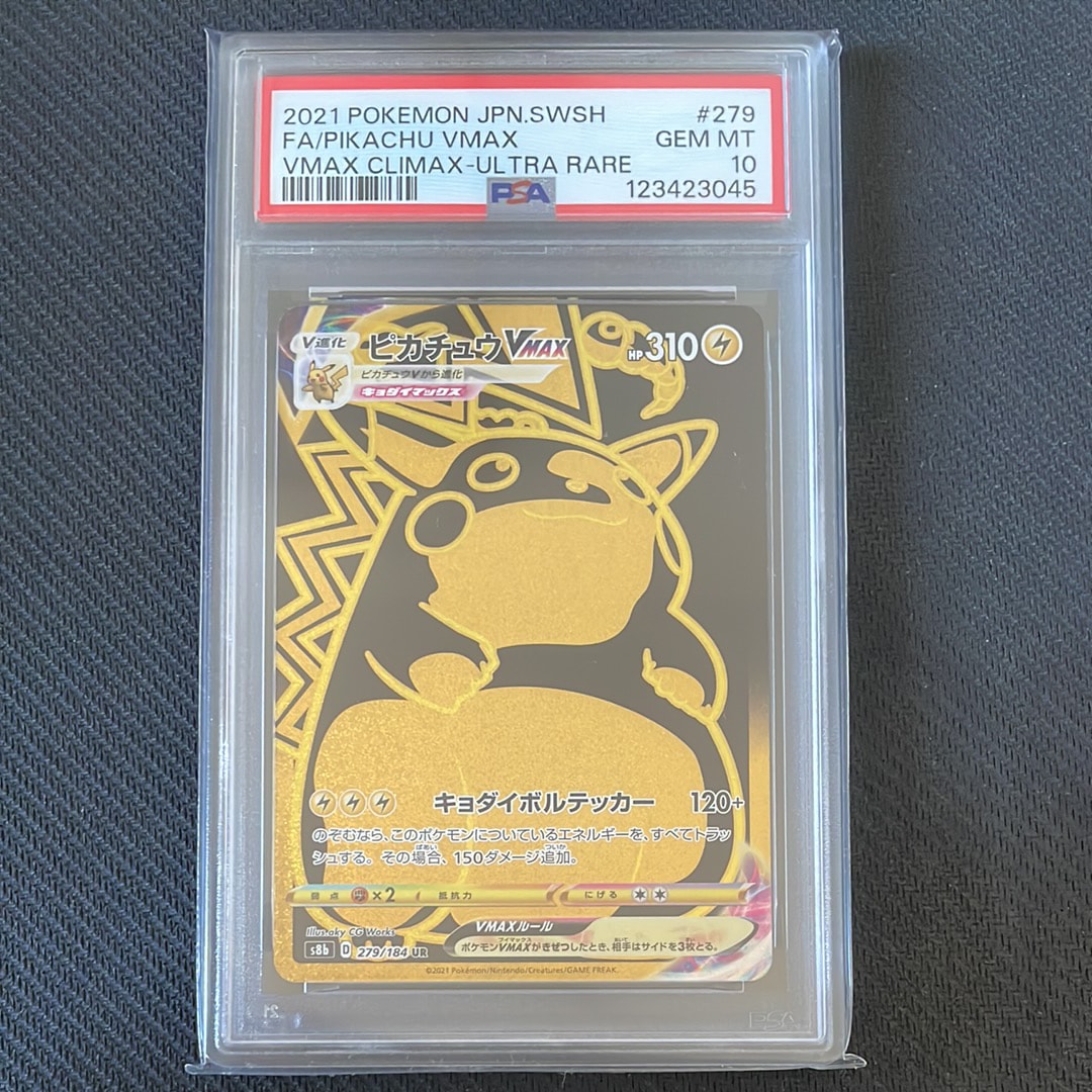 ピカチュウvmax ur psa10 279/184 PSA10鑑定済〕ピカチュウVMAX【UR】{279/184}