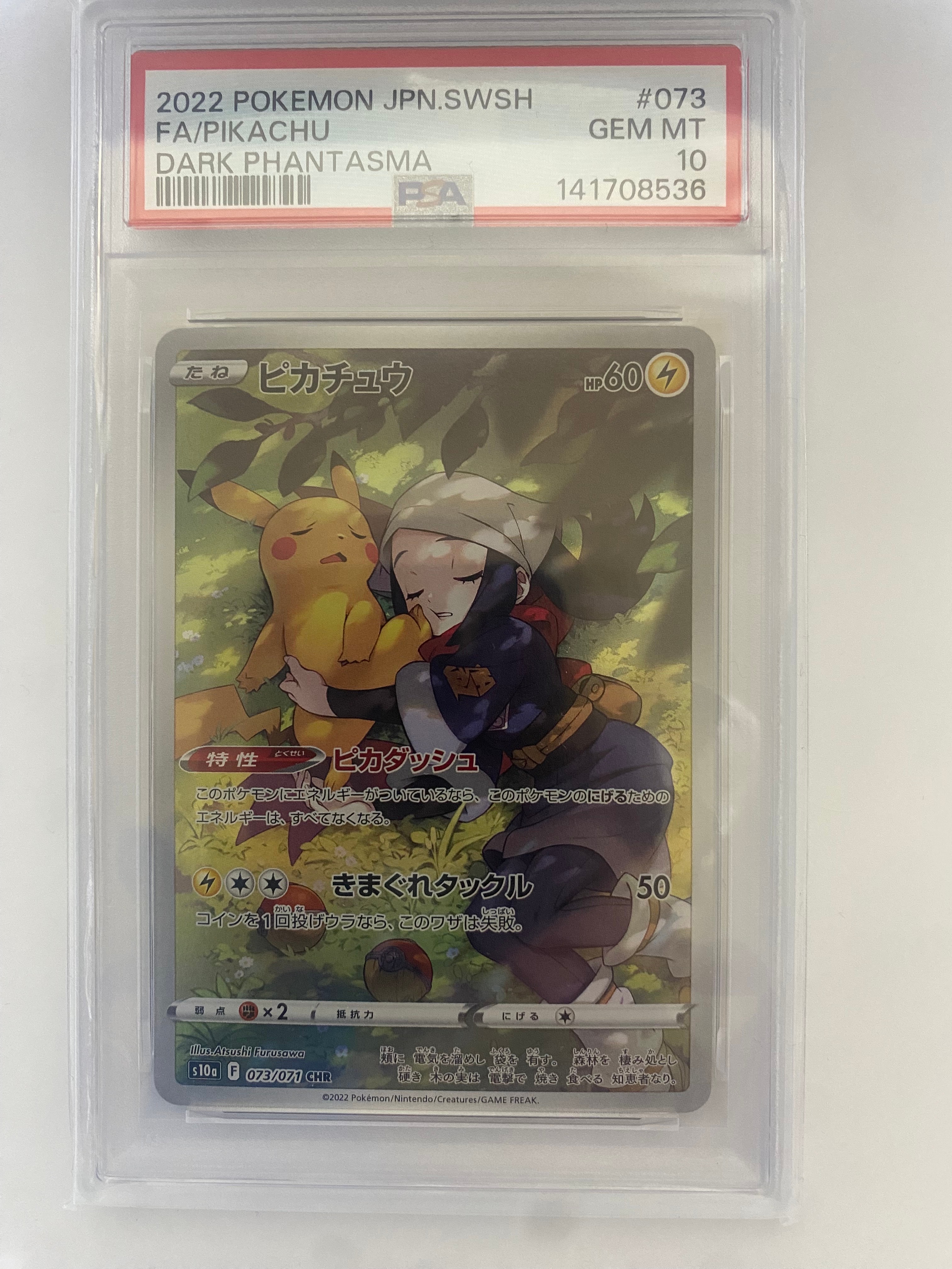 PSA9】ピカチュウ CHR[S10a 073/071](強化拡張パック「ダーク