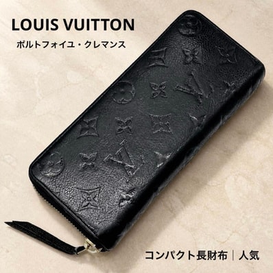 ルイヴィトン LOUIS VUITTON モノグラムアンプラント ポルトフォイユクレマンス ラウンドファスナー 長財布 ノワール ブラック 黒 ゴールド金具 グレインレザー 型押し 本革 レディース メンズ ラウンドジップ ウォレット 通勤 ギフト 人気