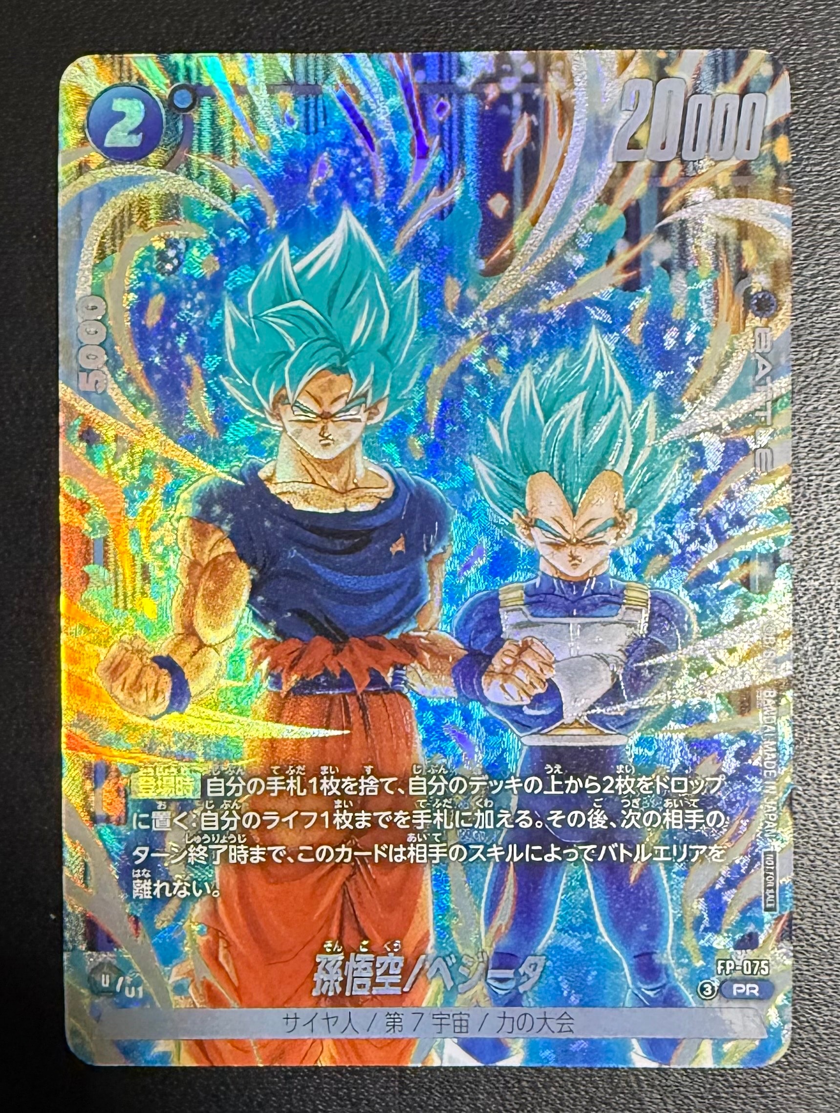 ゴジータ：BR PR :参加記念品 [FP-070](プロモーションカードパック