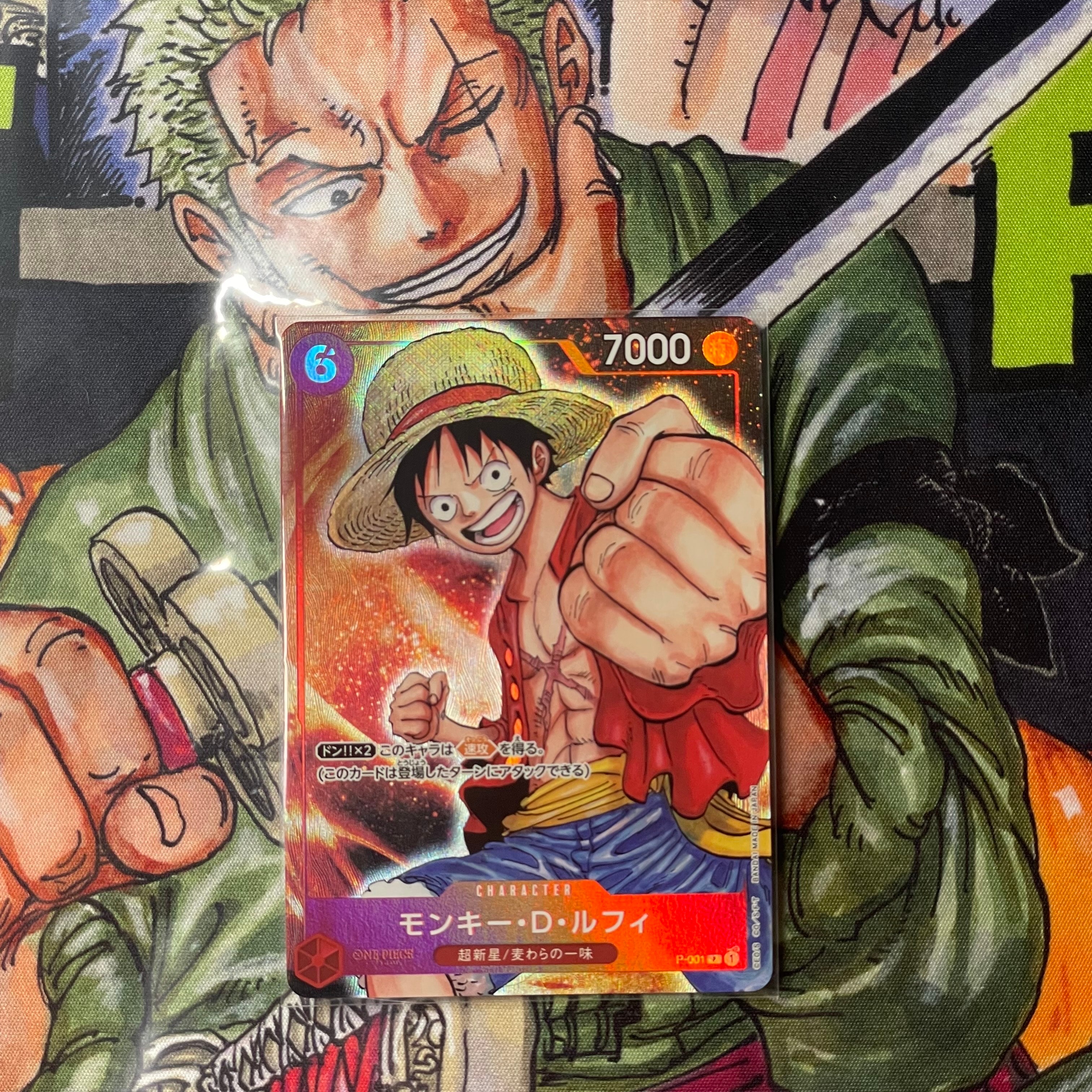 モンキー・D・ルフィ P [P-001] (プレミアムカードコレクション -BANDAI CARD GAMES Fest 23-24 Edition-)