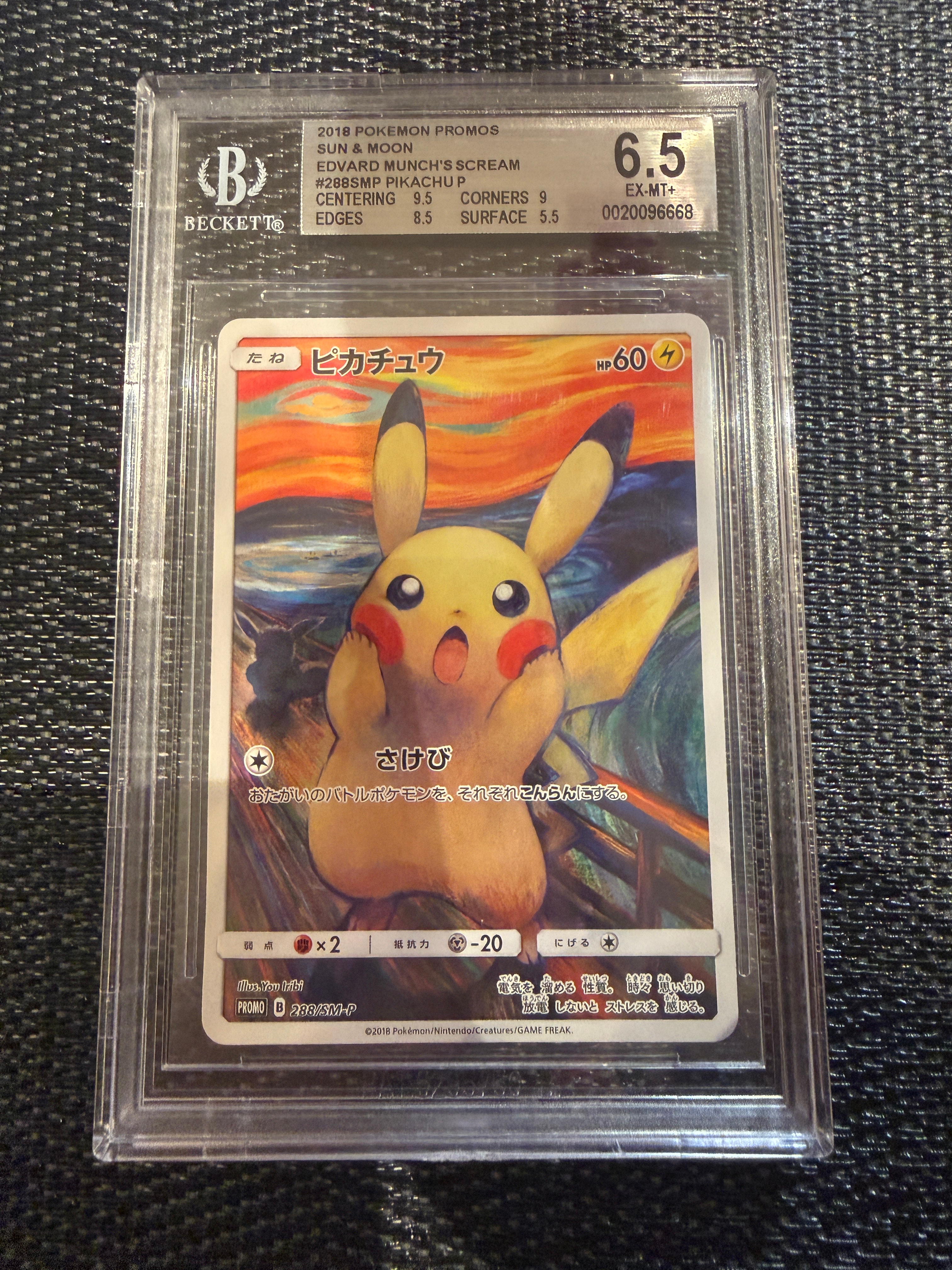 PSA10】ピカチュウ ムンク展: プロモ[SM-P 288](プロモーションカード