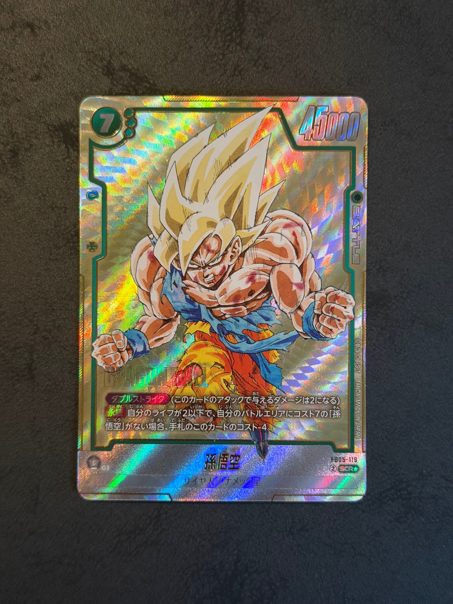孫悟空 SCR☆ [FB05-119](フュージョンワールド「MANGA BOOSTER 01