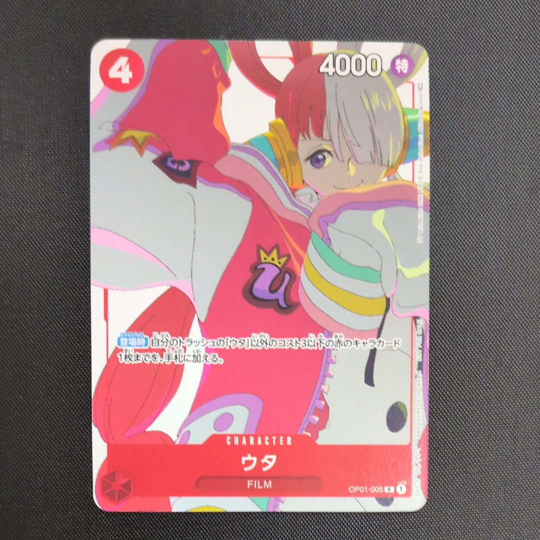 状態A】ウタ R [OP01-005] (プロモーションカードセット3) 1枚の中古