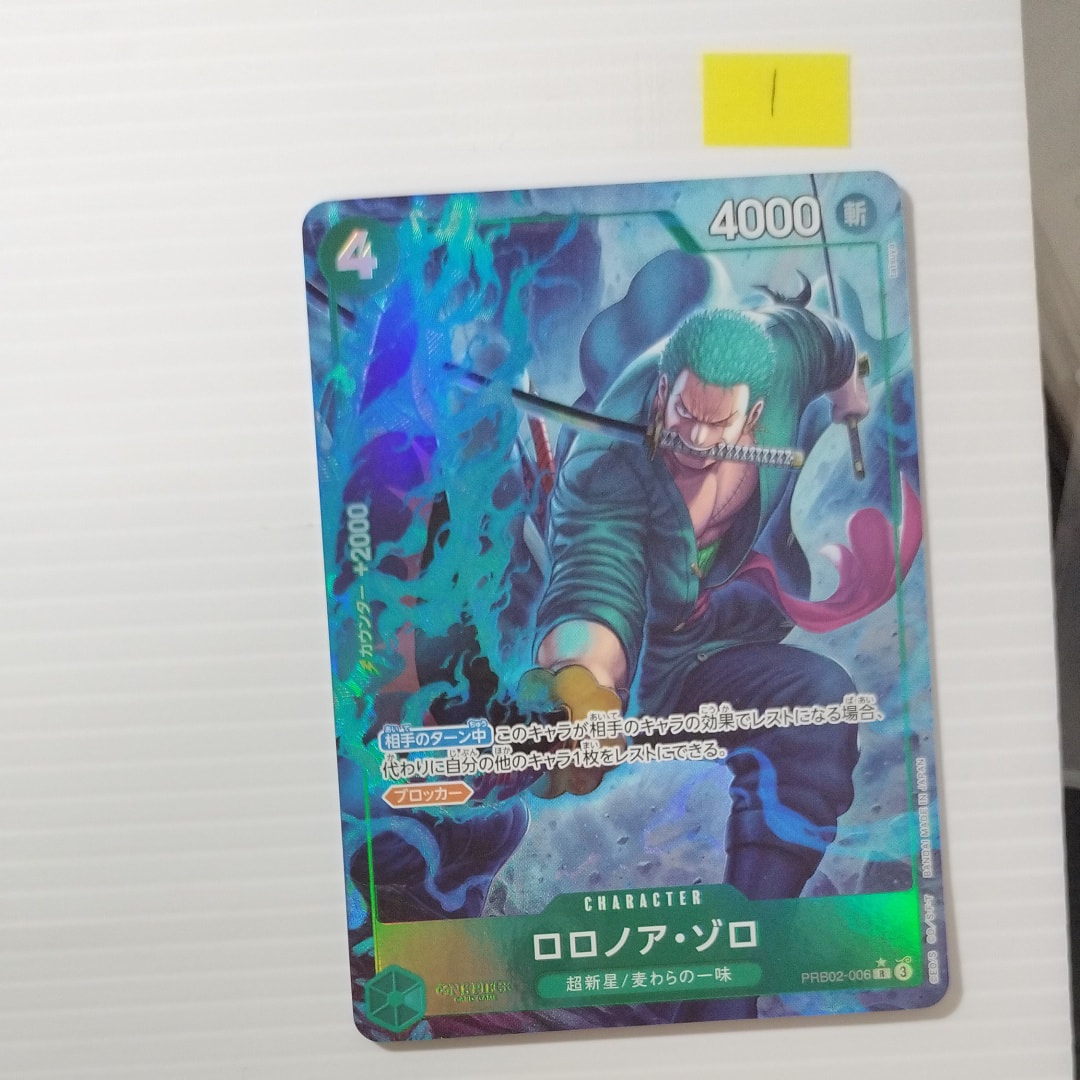 ロロノア・ゾロ R-P [PRB02-006](プレミアムブースター「ONE PIECE CARD THE BEST vol.2」)