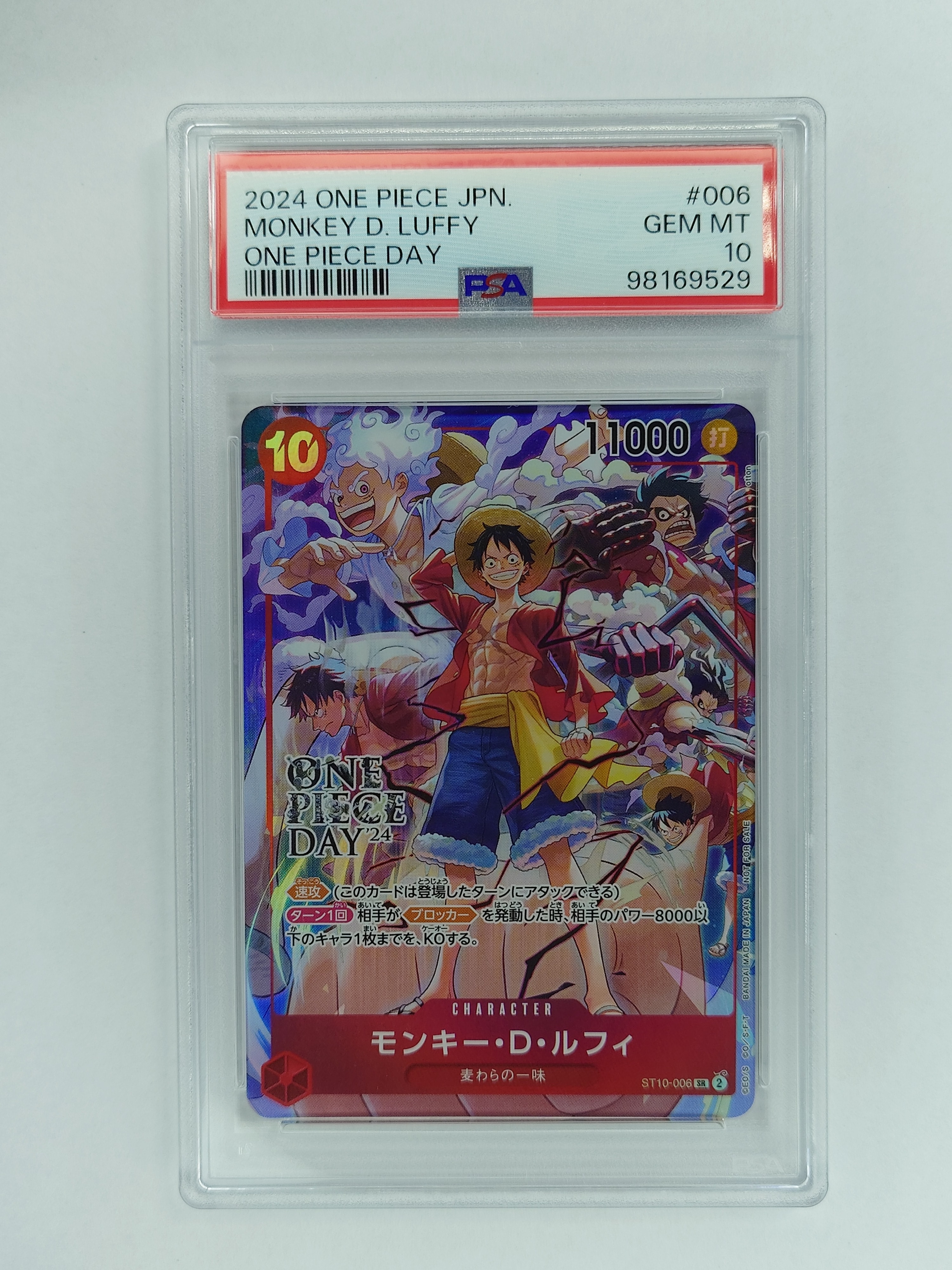 モンキー・D・ルフィ SR [ST10-006](プロモーションカード「ONE PIECE DAY'24 来場者特典」)