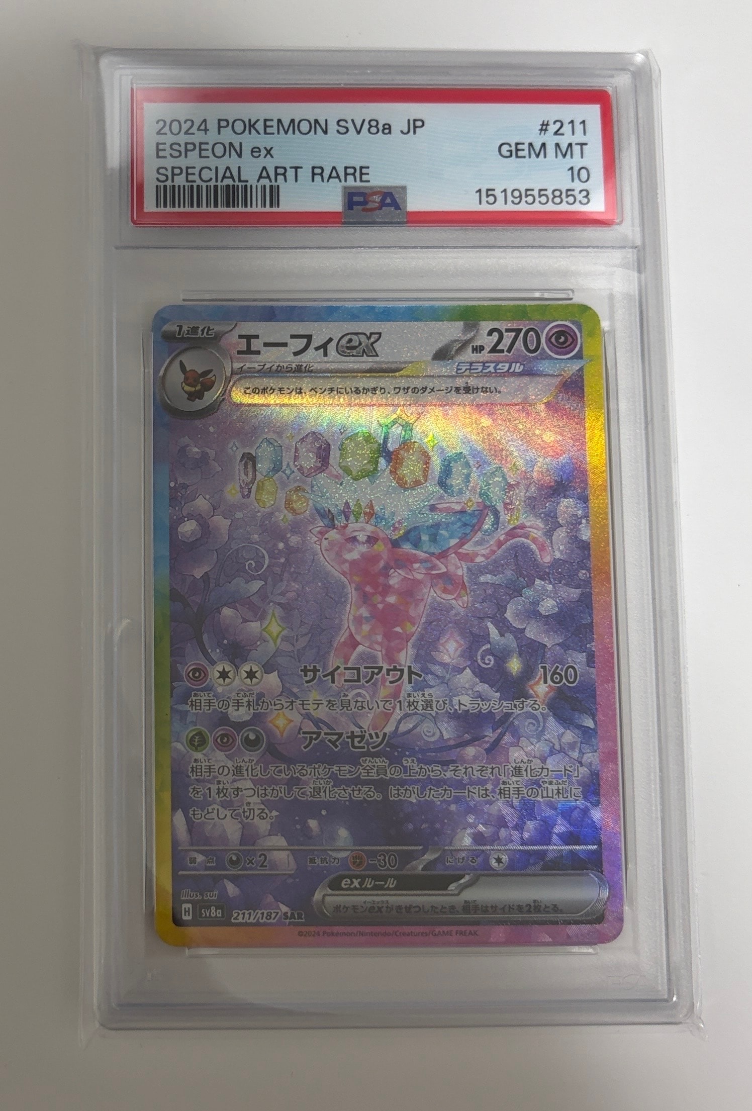 ハッサムEX SR :1ED [XY9 086/080](拡張パック「破天の怒り」)の新品