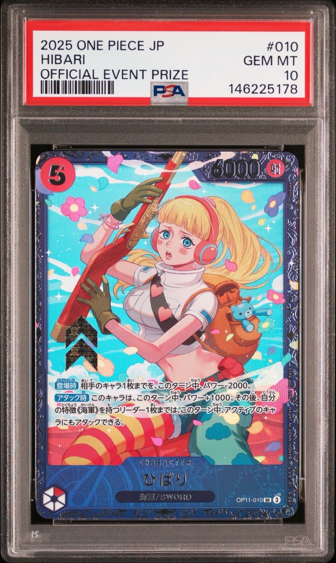 ひばり SR [OP11-010](プロモーションカード「フラッグシップバトル 4月」)