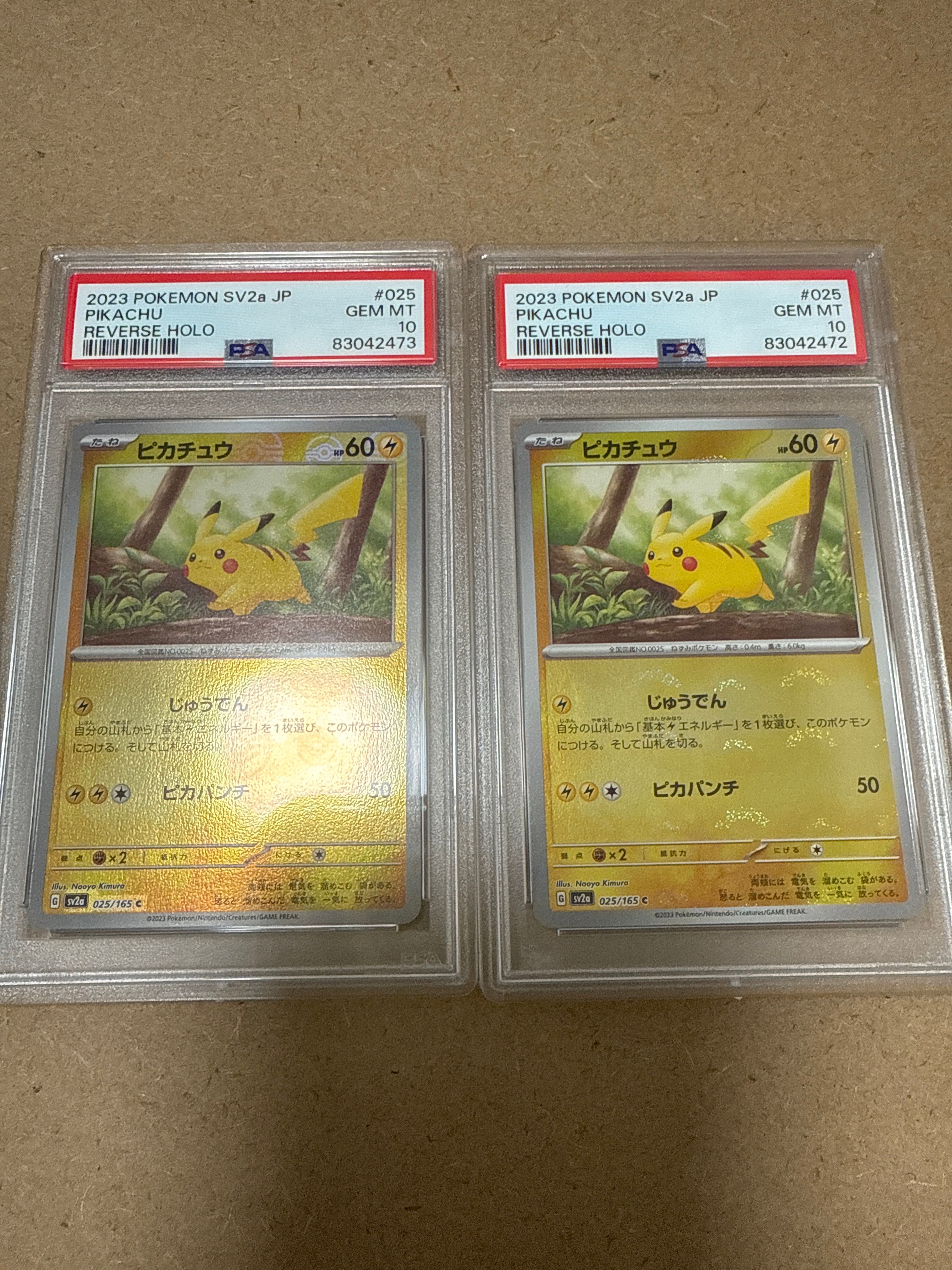 ピカチュウ C: モンスターボールミラー[SV2a 025/165](強化拡張パック「ポケモンカード151」)