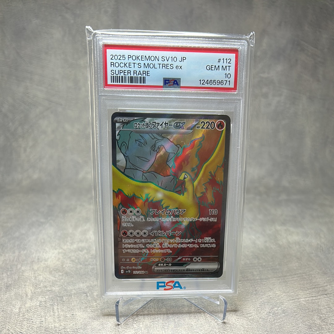 PSA10】ロケット団のファイヤーex SR [SV10 112/098](拡張パック
