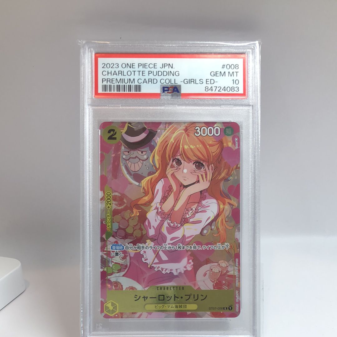シャーロット・プリン C [ST07-008] ( プレミアムカードコレクション ガールズエディション)