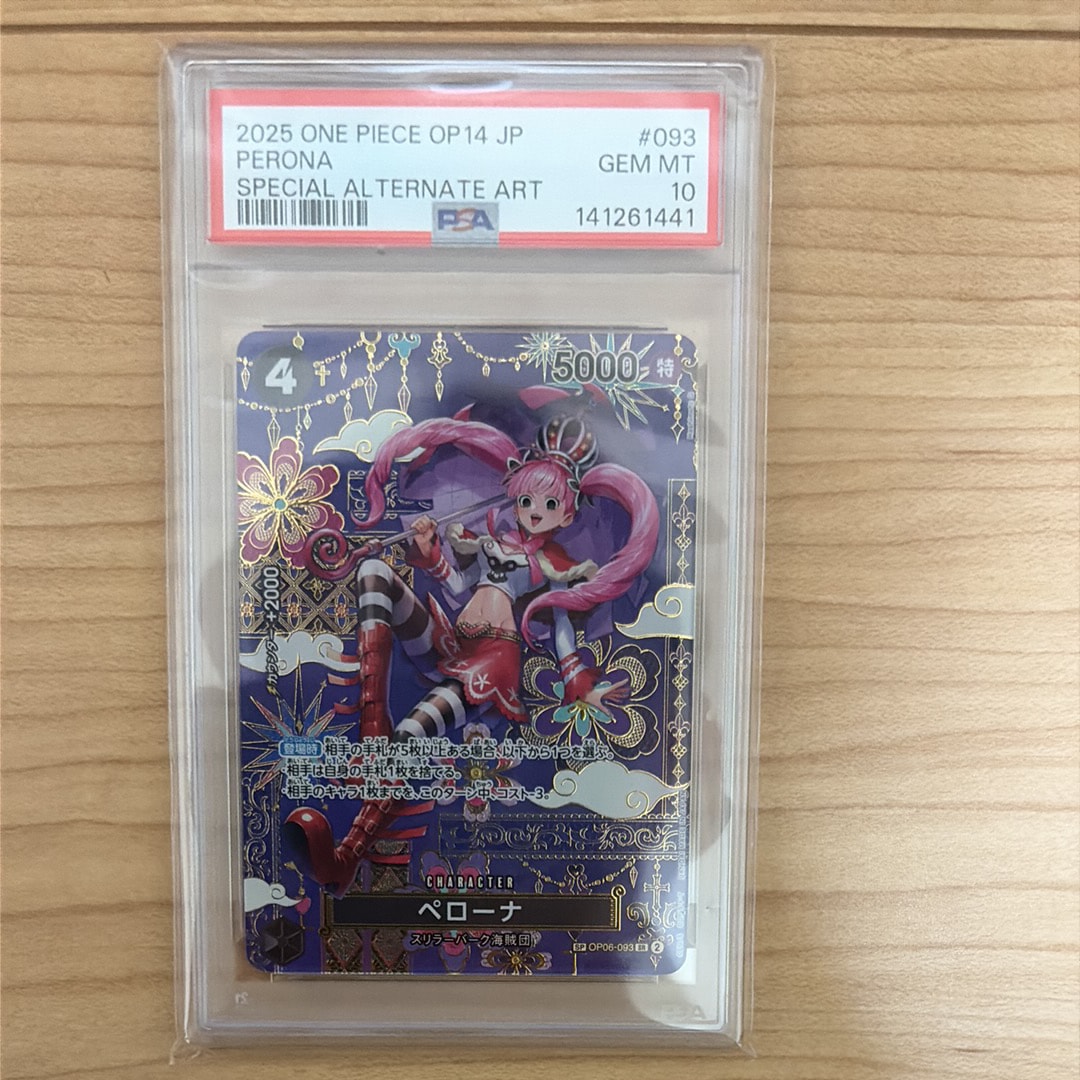 PSA10】ペローナ SR [OP06-093] (フラッグシップバトル ベスト8記念品
