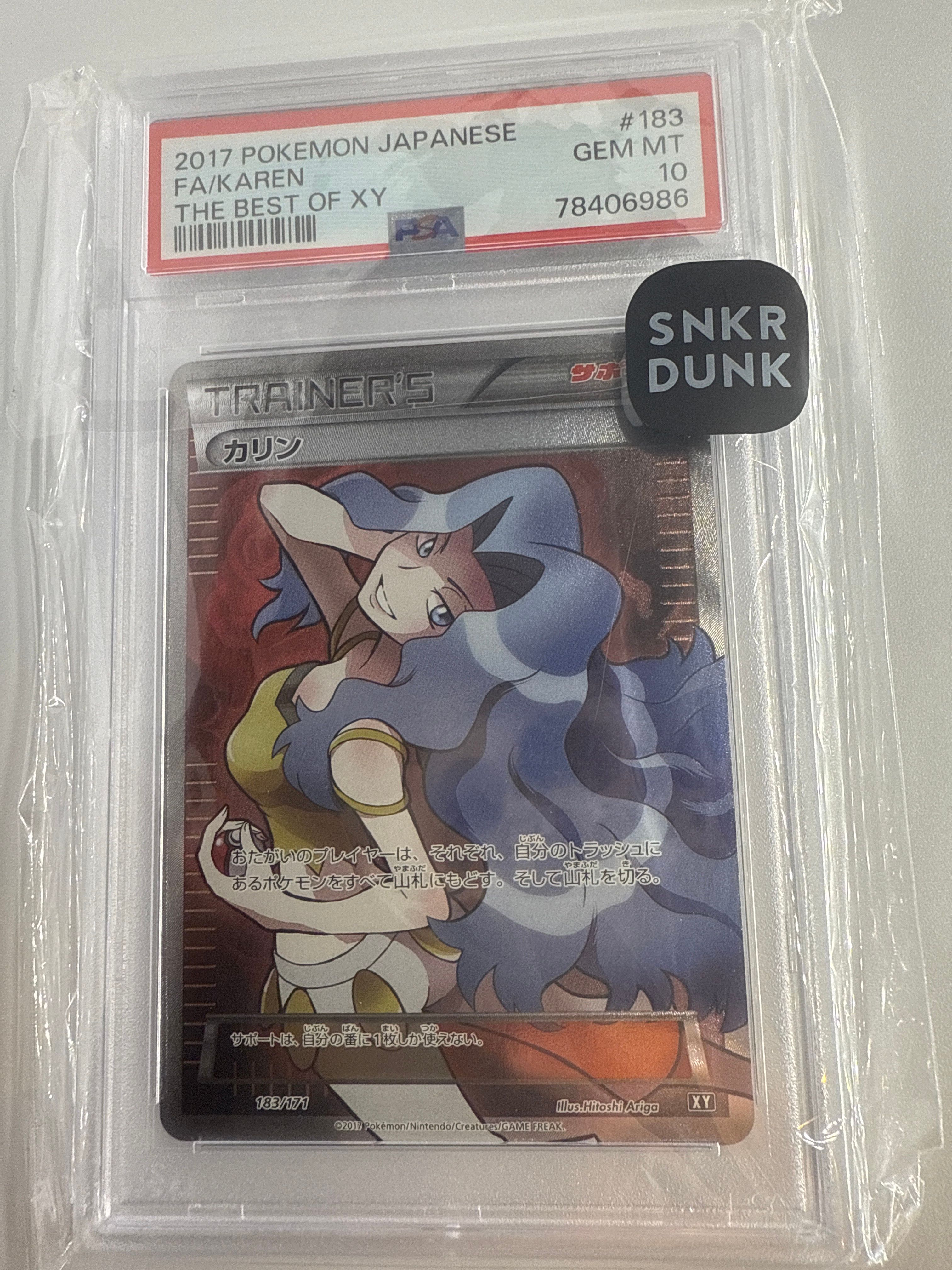 カリン[XY-BEST 183/171](ハイクラスパック「THE BEST OF XY」)