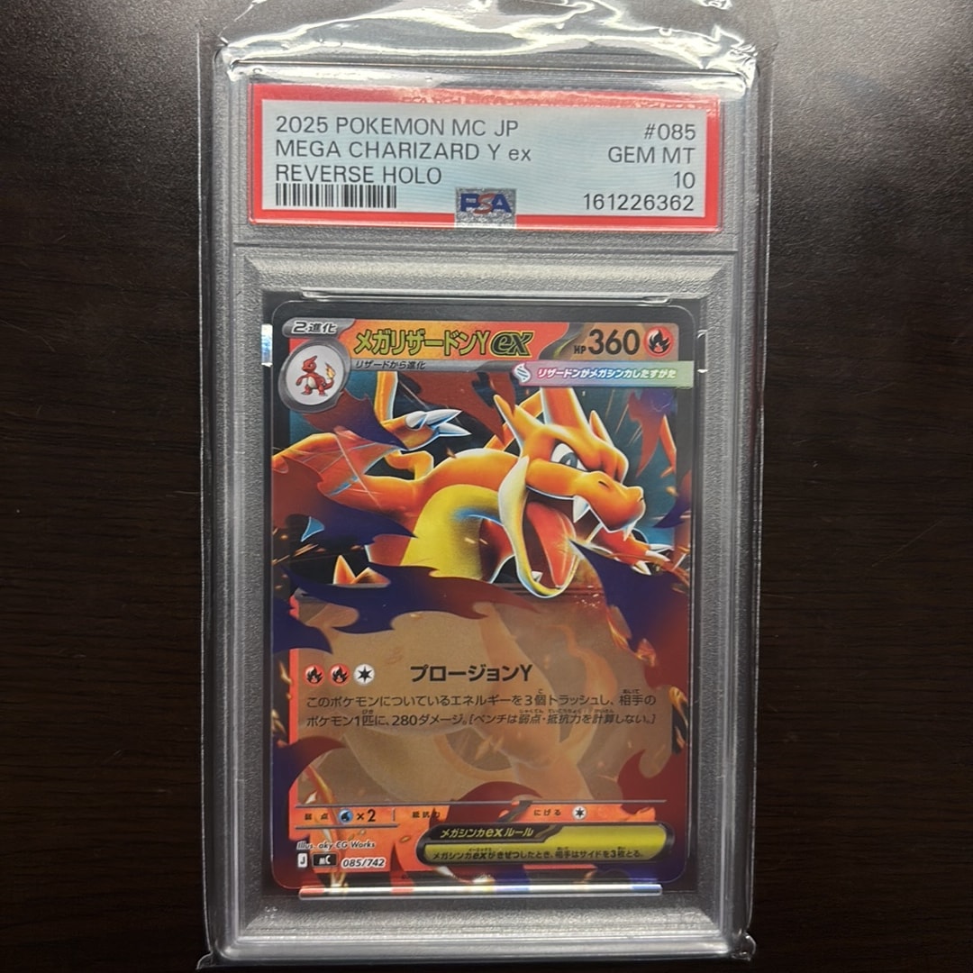 PSA9】メガリザードンYex :ミラー [MC 085/742](スタートデッキ100
