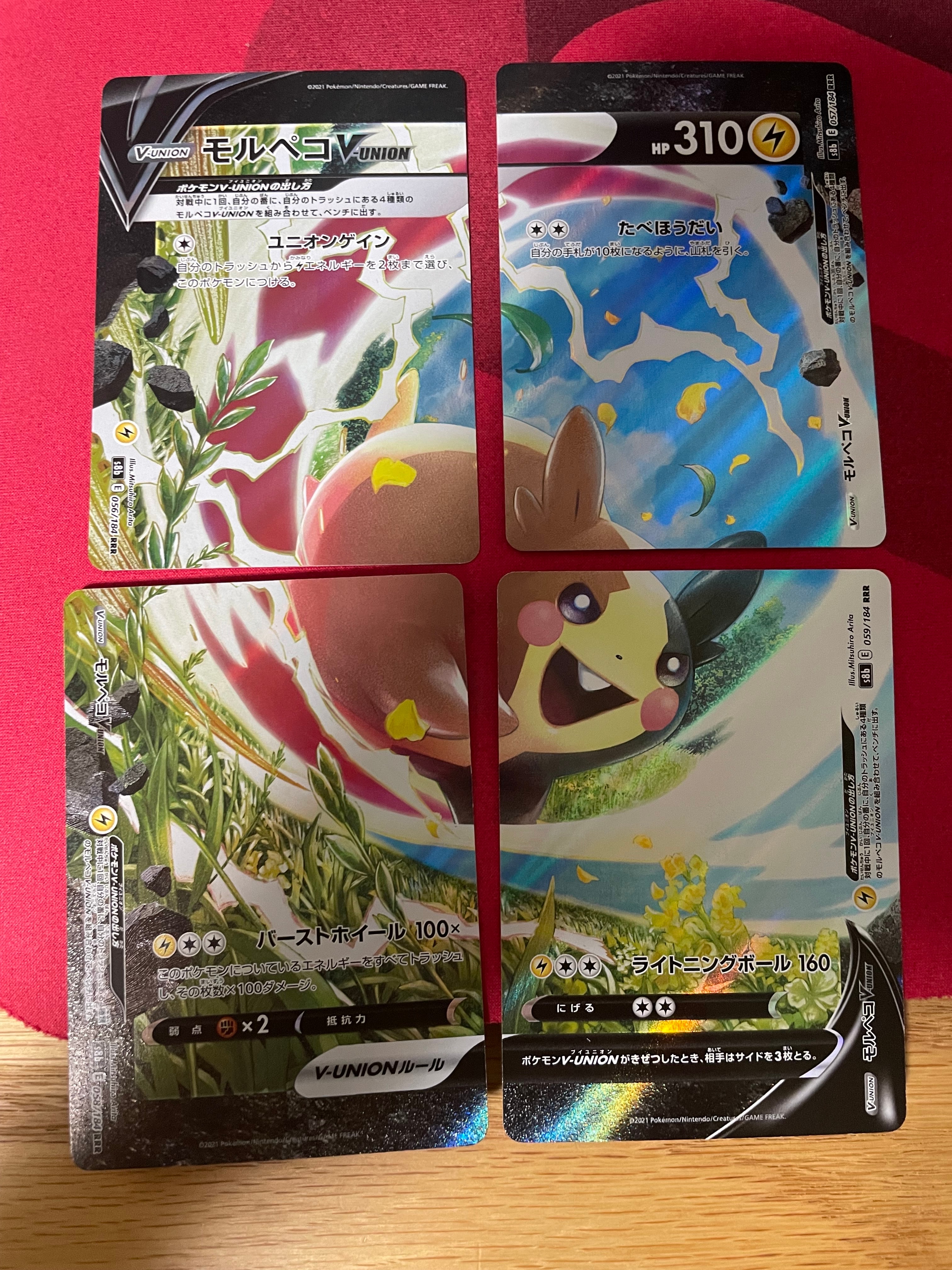 モルペコV-UNION RRR[s8b 056/184](ハイクラスパック「VMAXクライマックス」)