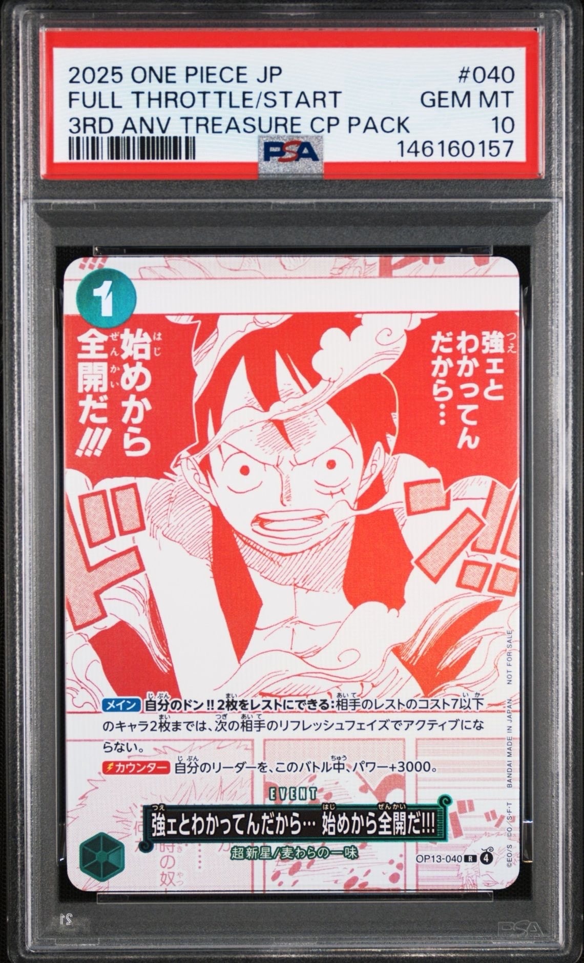 【PSA10】強ェとわかってんだから…始めから全開だ‼︎! R ワンピースカード PSA10】強ェとわかってんだから… 始めから全開だ!!! R [OP13-040