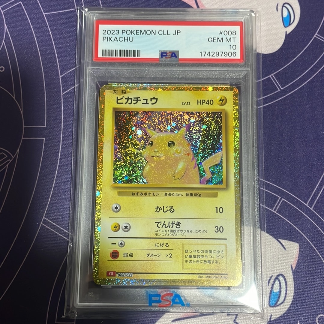 ポケモンカード Classic ピカチュウ ピカチュウ [CLL 008/032](ポケモンカードゲーム Classic)通販・買取