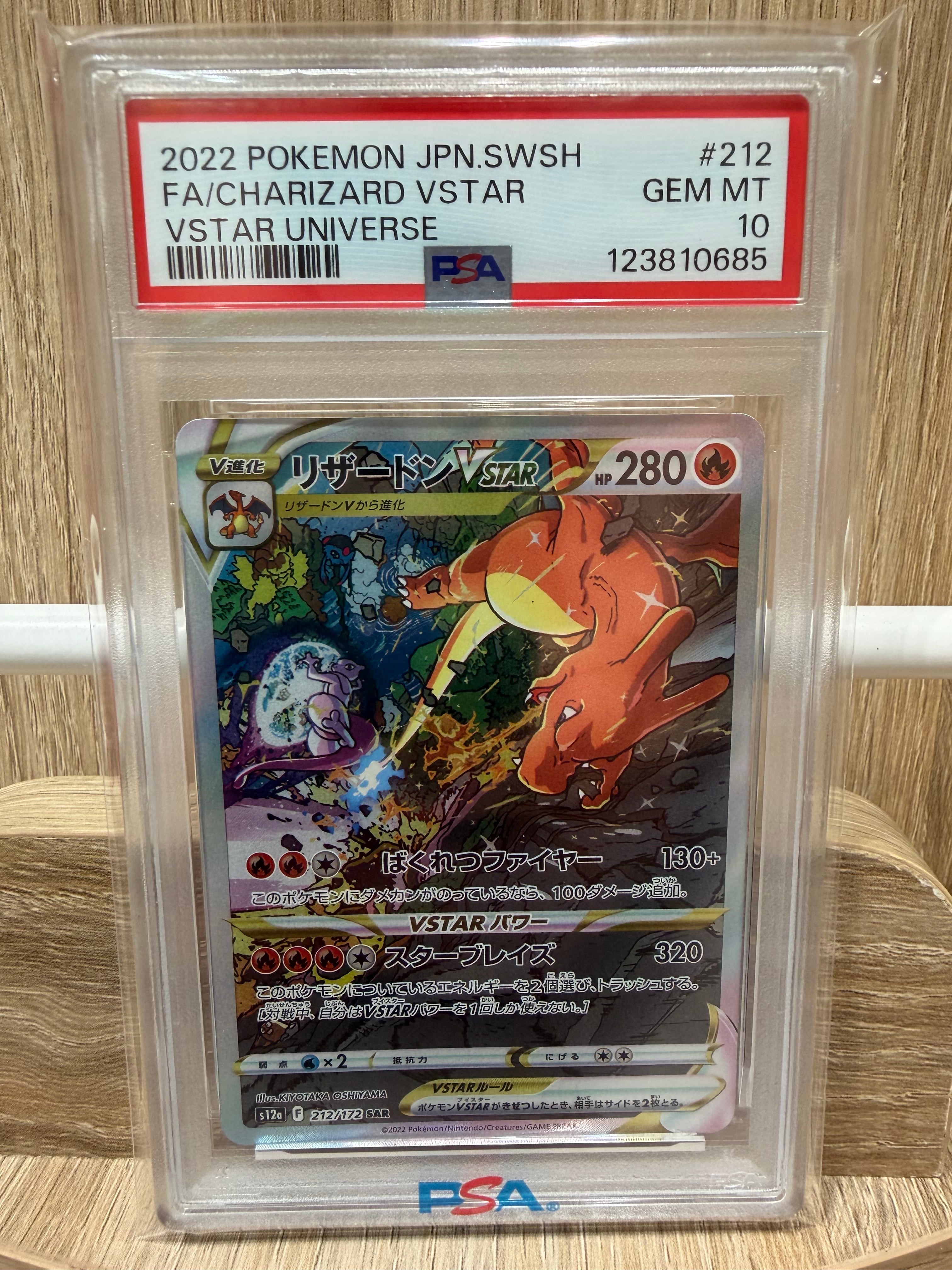 PSA10】かがやくリザードン K[s12a 015/172](ハイクラスパック「VSTAR