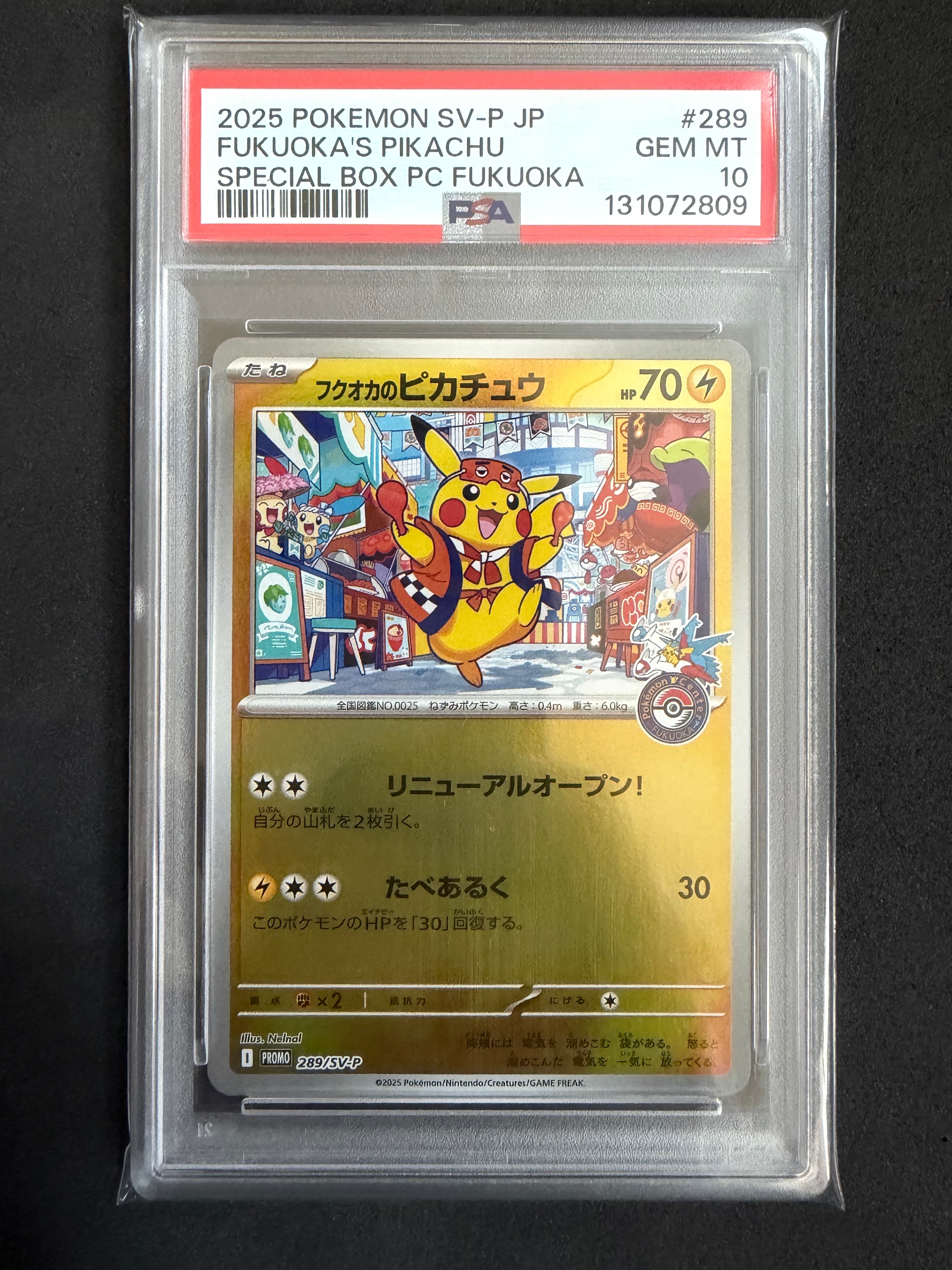 フクオカのピカチュウ P [SV-P 289](スペシャルBOX「ポケモンセンターフクオカ」)