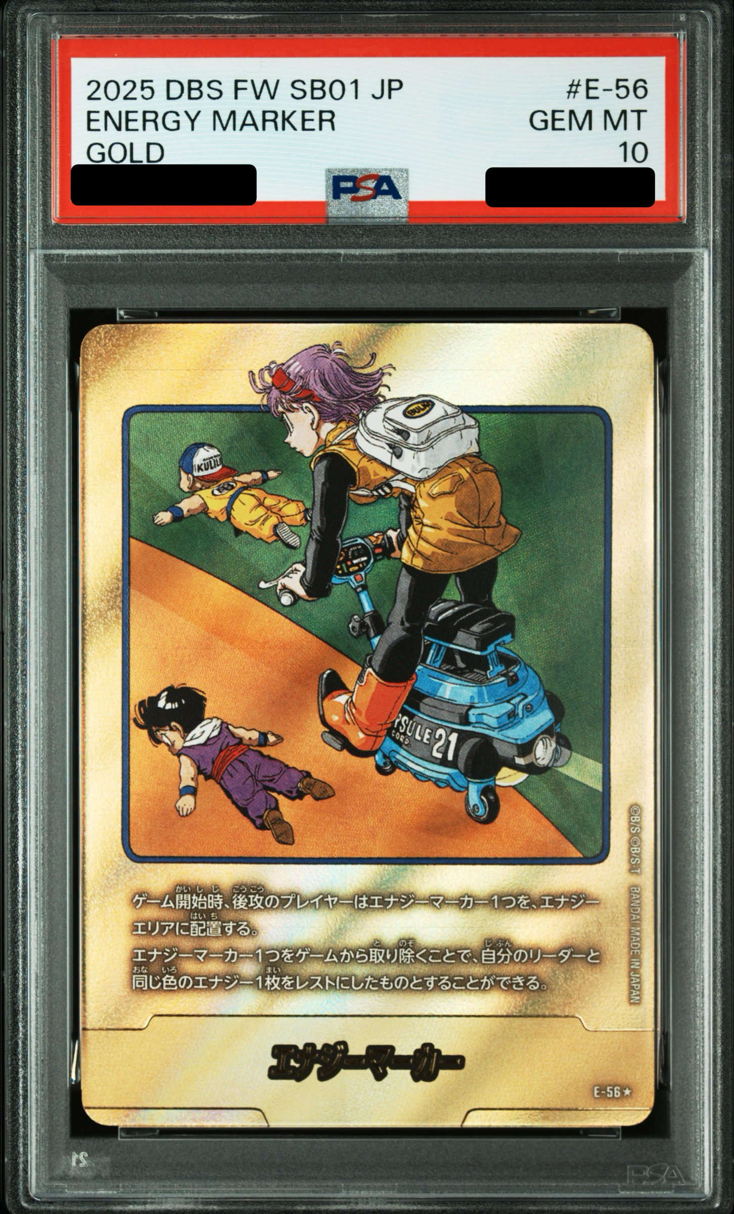 PSA10】エナジーマーカー ☆ [E-56](フュージョンワールド「MANGA