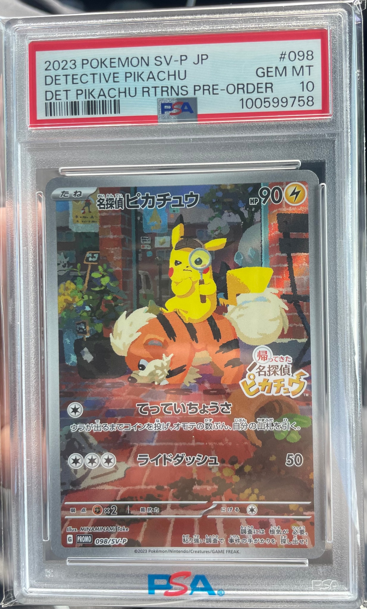 名探偵ピカチュウ: プロモ [SV-P 098](プロモーションカード「SV-P
