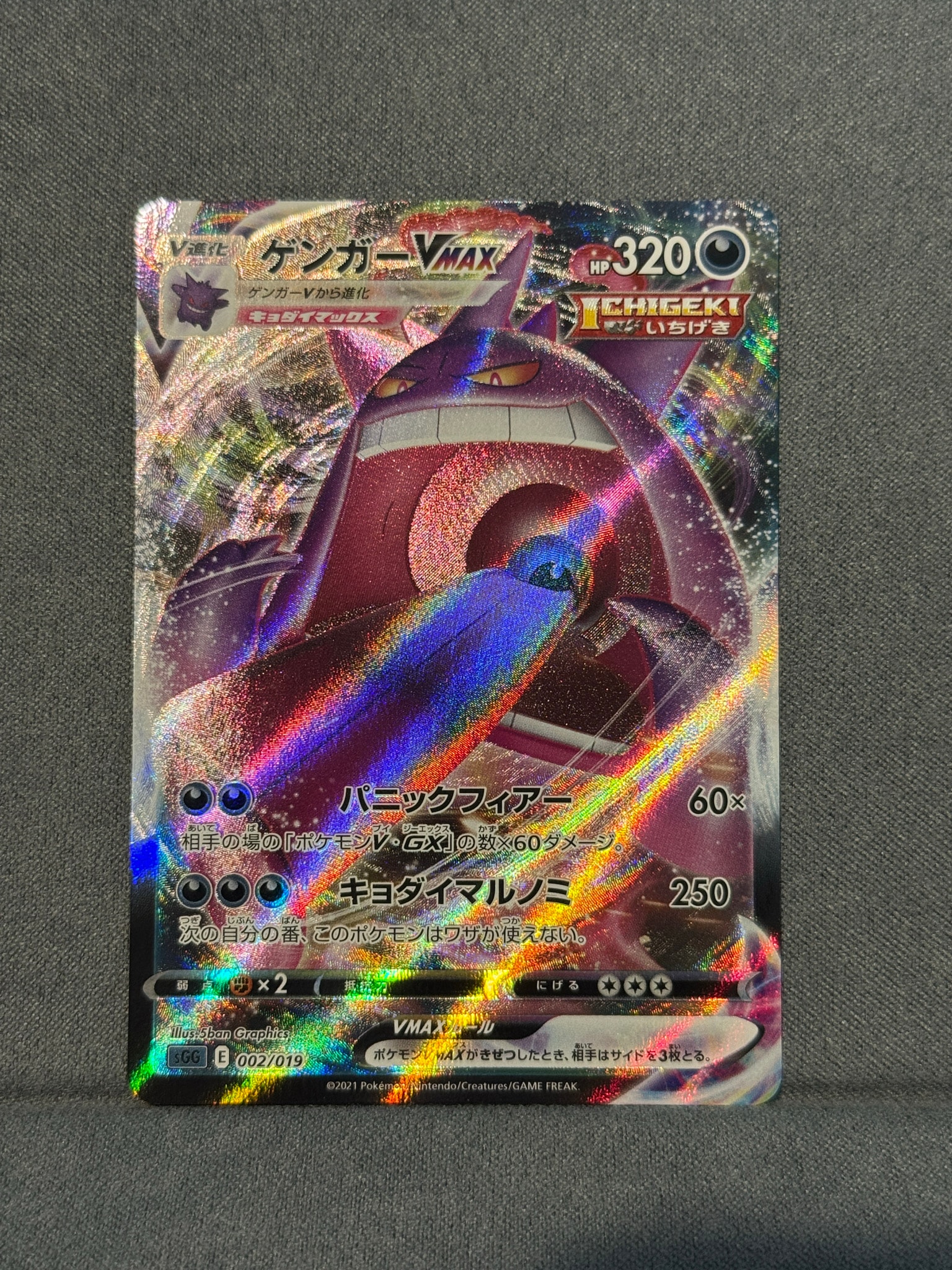 PSA10】ゲンガーVMAX [SGG 002/019](ハイクラスデッキ「ゲンガーVMAX